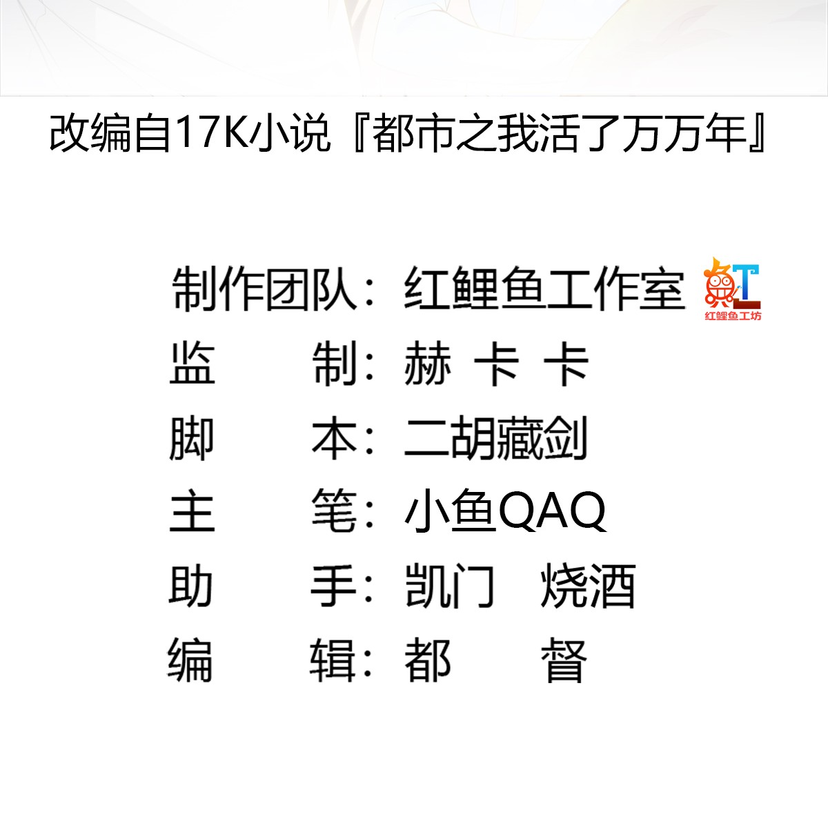 我不过是个大罗金仙73 第72话 论玩套路哪家强？