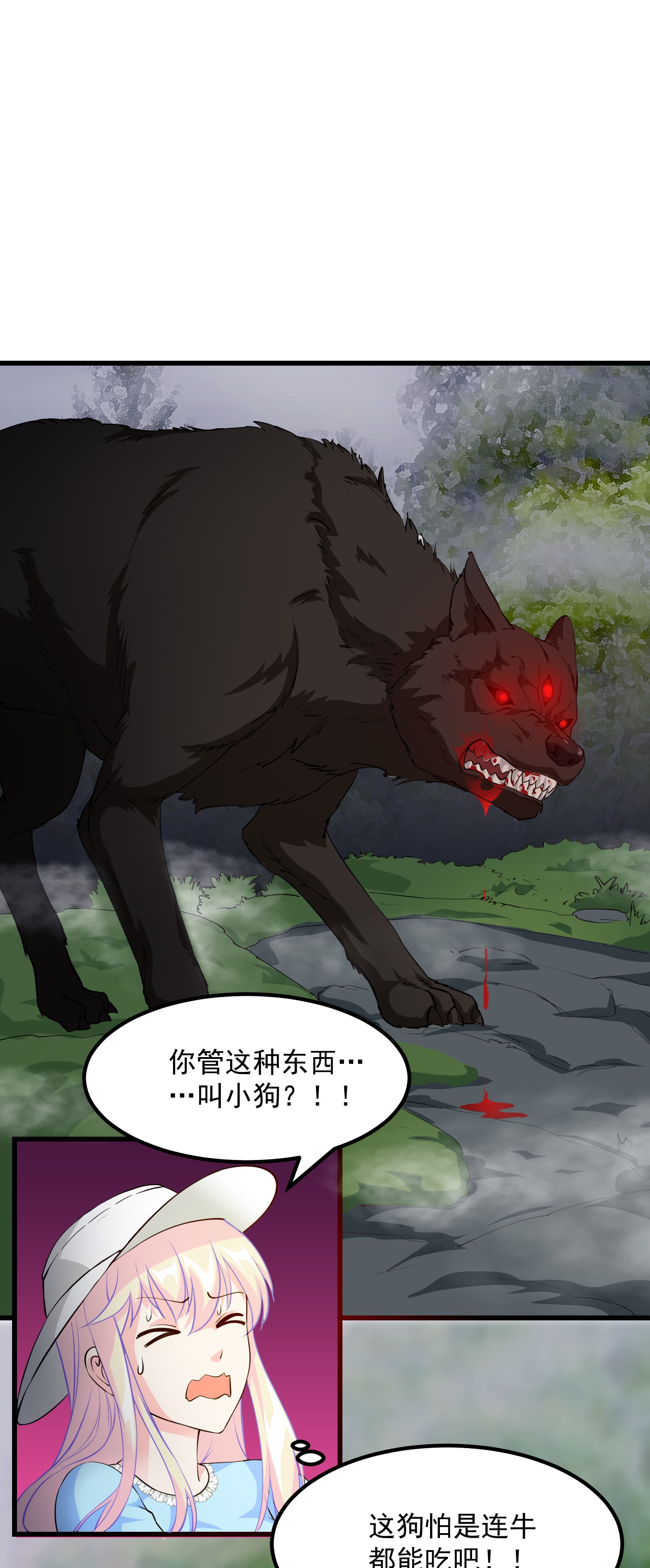 我不过是个大罗金仙73 第72话 论玩套路哪家强？