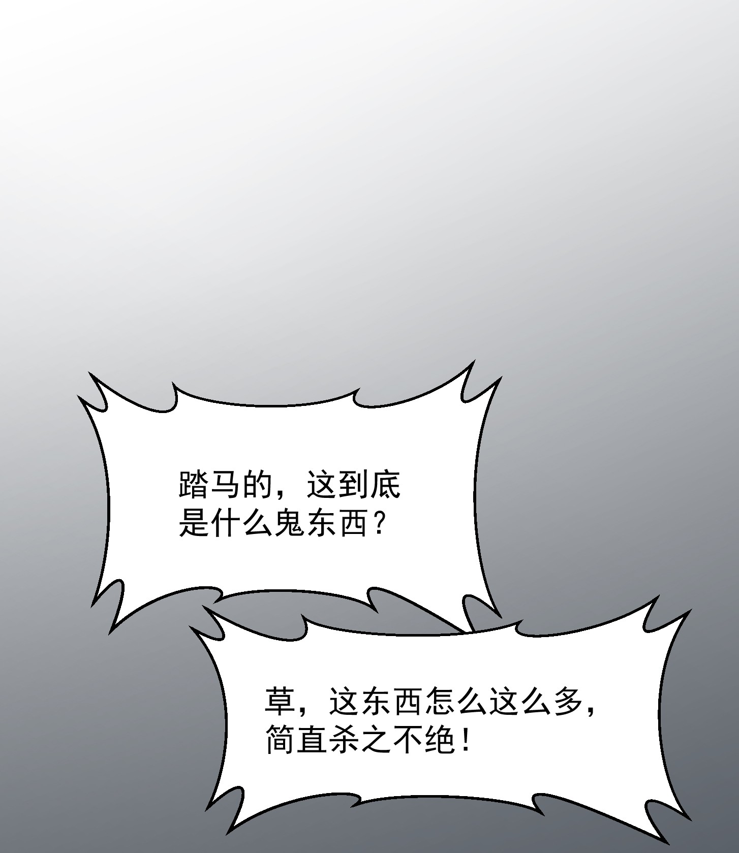 我不过是个大罗金仙73 第72话 论玩套路哪家强？