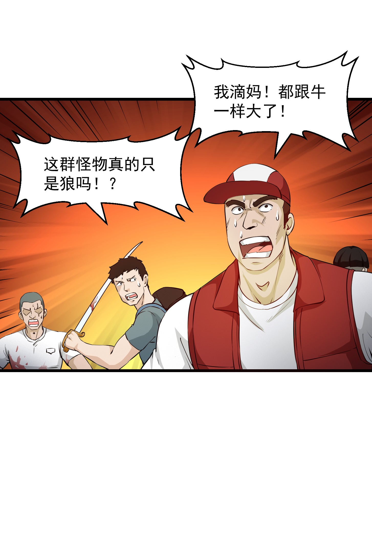 我不过是个大罗金仙73 第72话 论玩套路哪家强？
