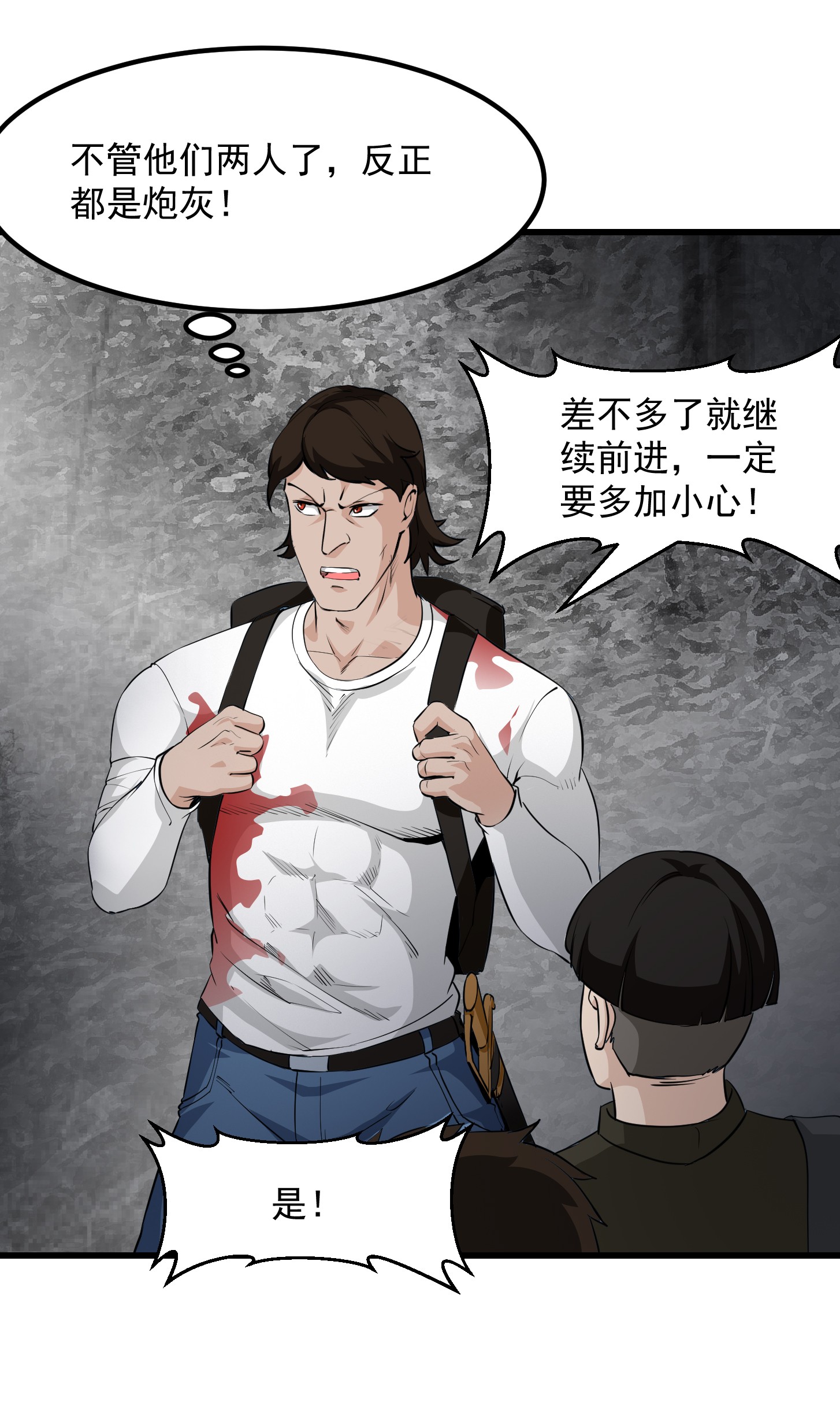 我不过是个大罗金仙74 第73话 记得把我腿拍长点~