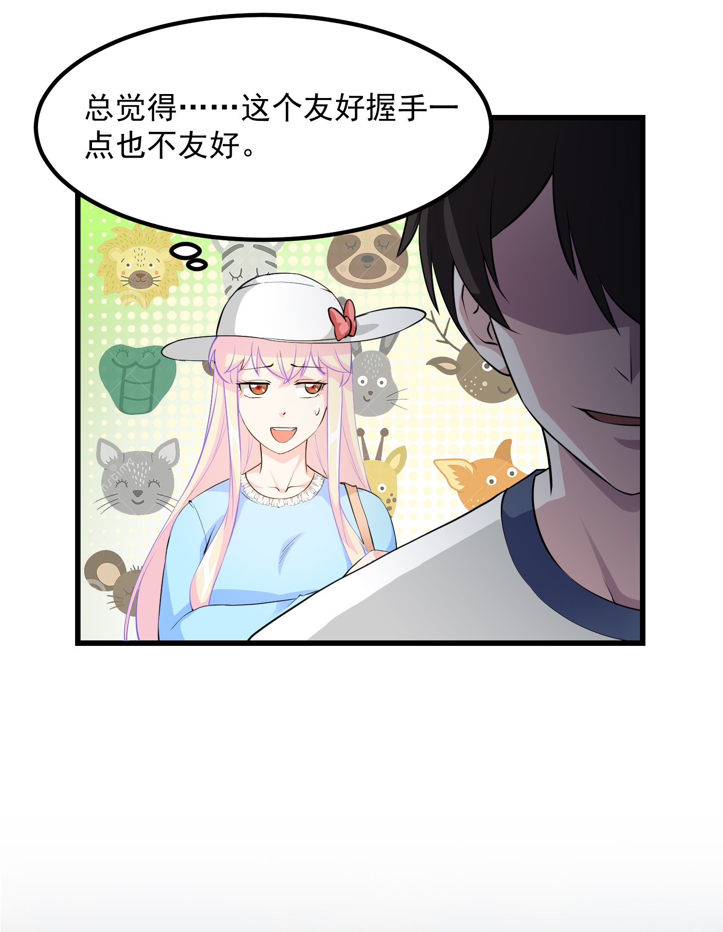 我不过是个大罗金仙74 第73话 记得把我腿拍长点~