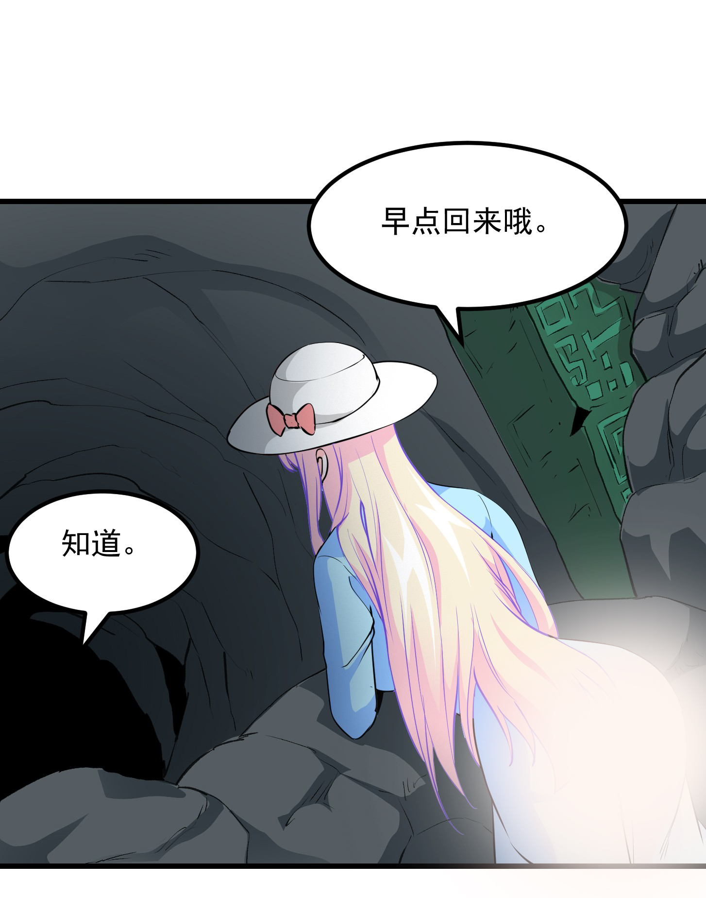 我不过是个大罗金仙74 第73话 记得把我腿拍长点~