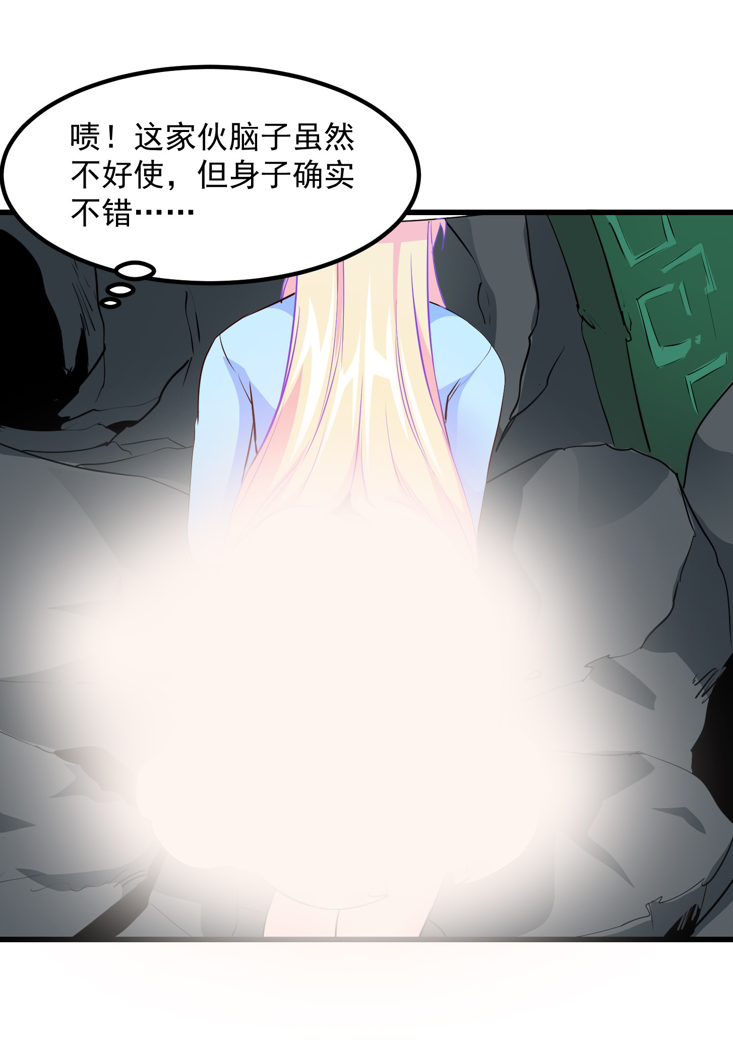 我不过是个大罗金仙74 第73话 记得把我腿拍长点~