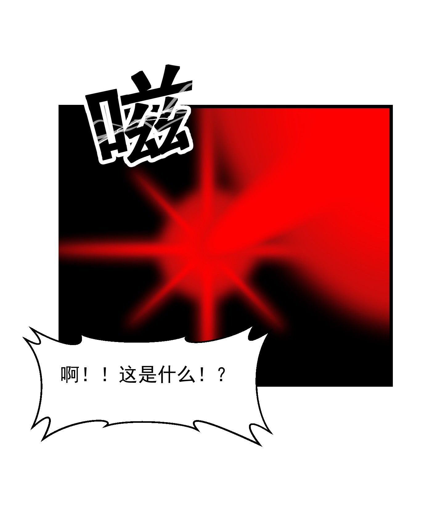 我不过是个大罗金仙74 第73话 记得把我腿拍长点~