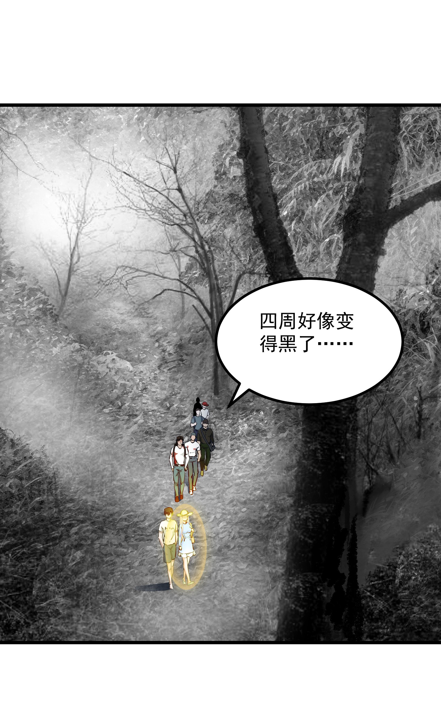 我不过是个大罗金仙74 第73话 记得把我腿拍长点~