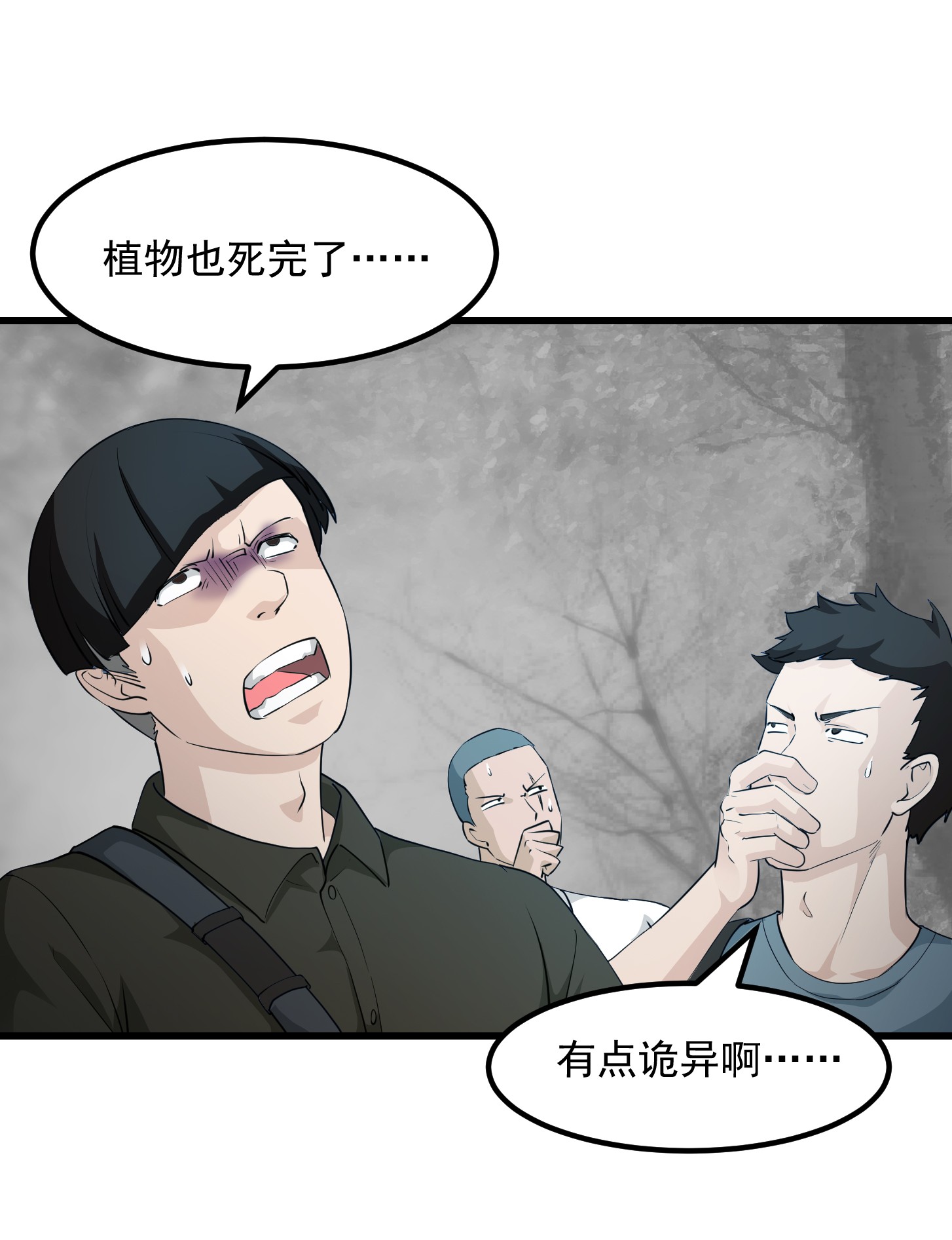 我不过是个大罗金仙74 第73话 记得把我腿拍长点~