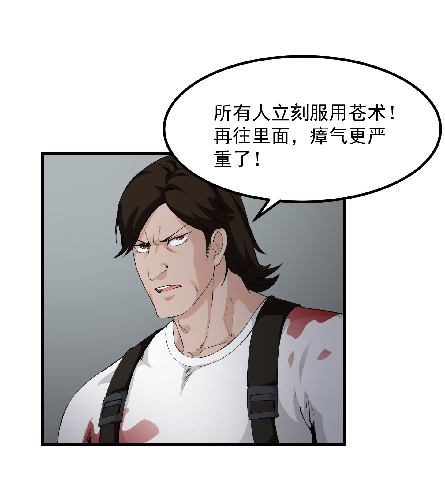 我不过是个大罗金仙74 第73话 记得把我腿拍长点~