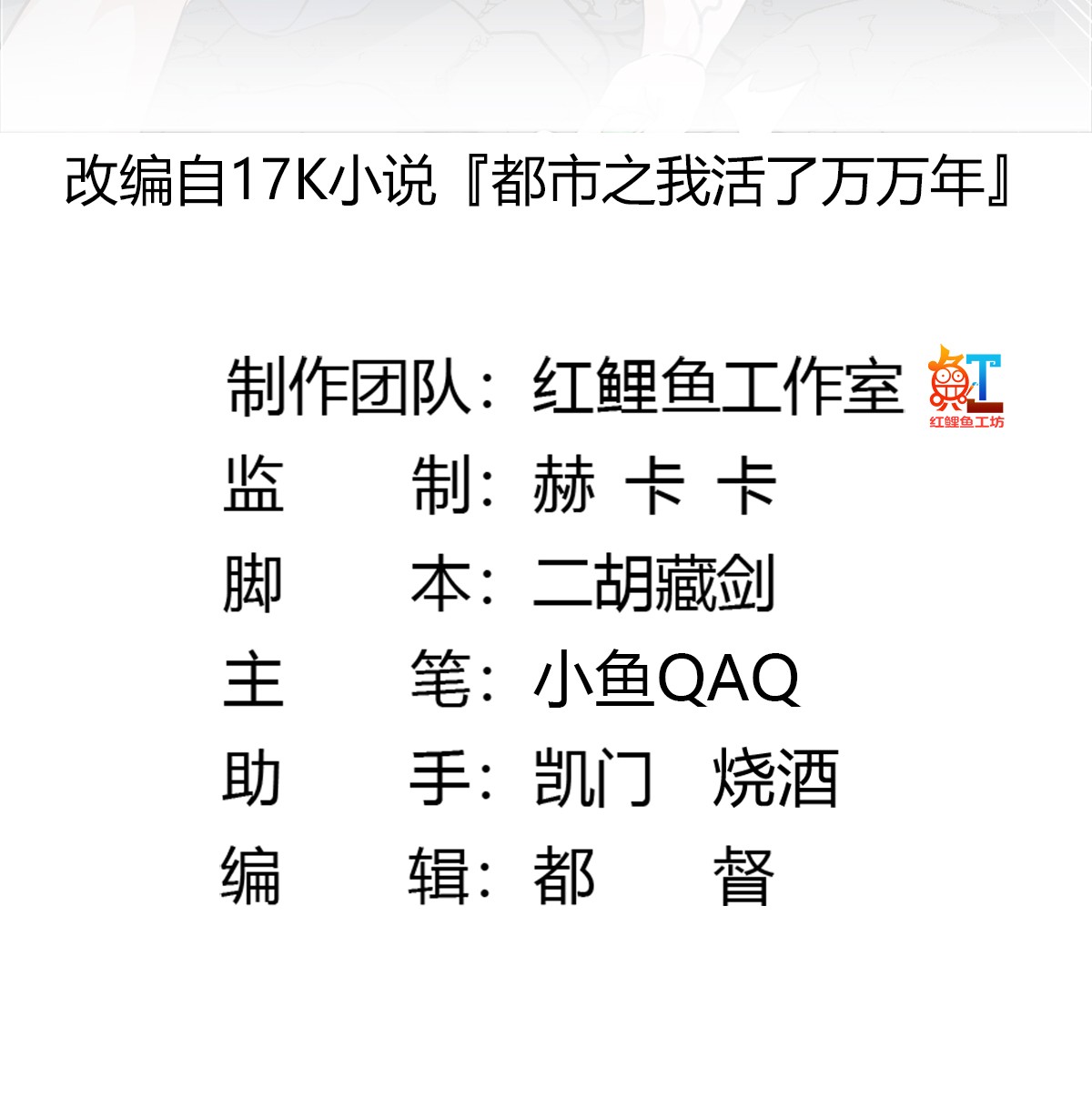 我不过是个大罗金仙75 第74话 林飞当场暴毙？