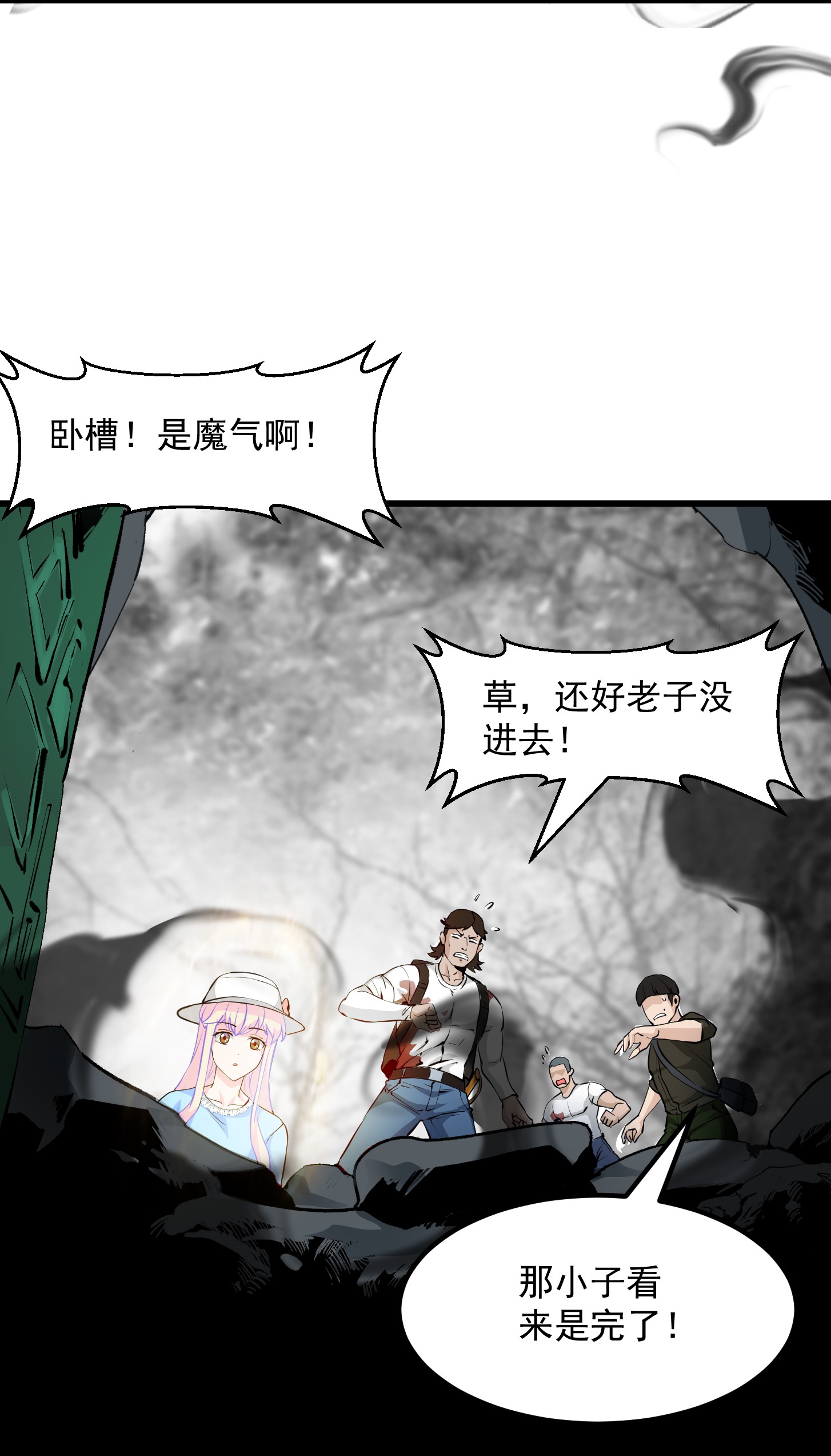 我不过是个大罗金仙75 第74话 林飞当场暴毙？