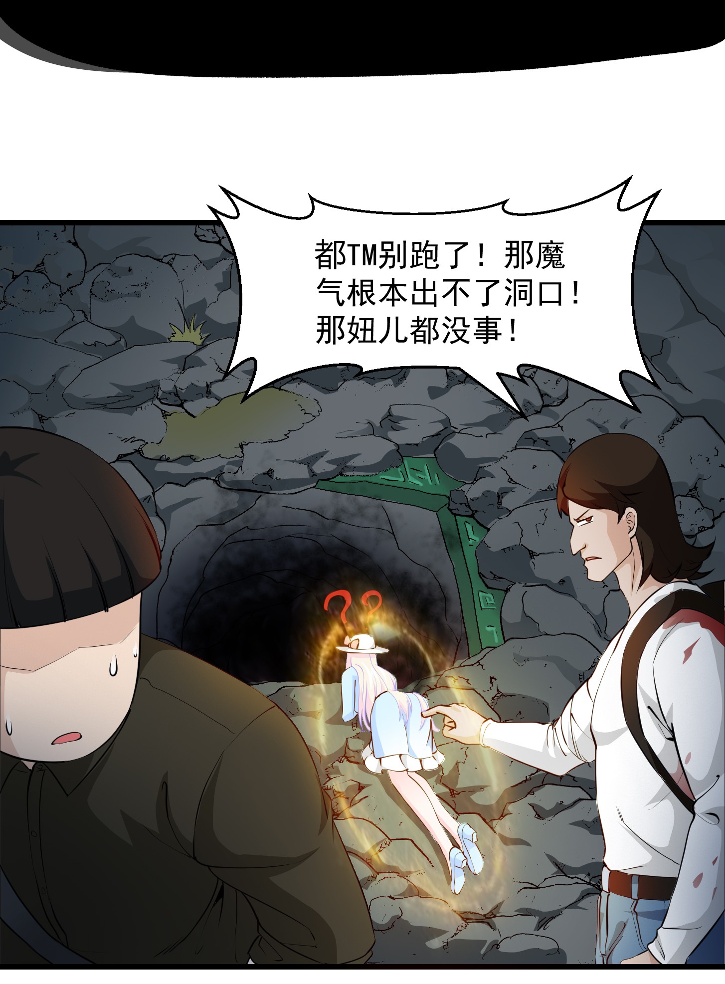 我不过是个大罗金仙75 第74话 林飞当场暴毙？