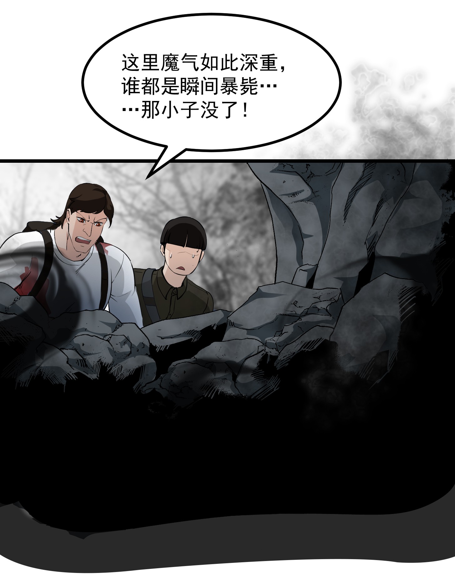 我不过是个大罗金仙75 第74话 林飞当场暴毙？