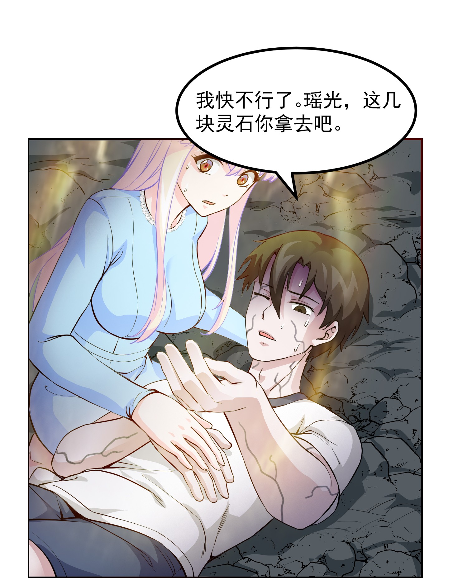 我不过是个大罗金仙75 第74话 林飞当场暴毙？