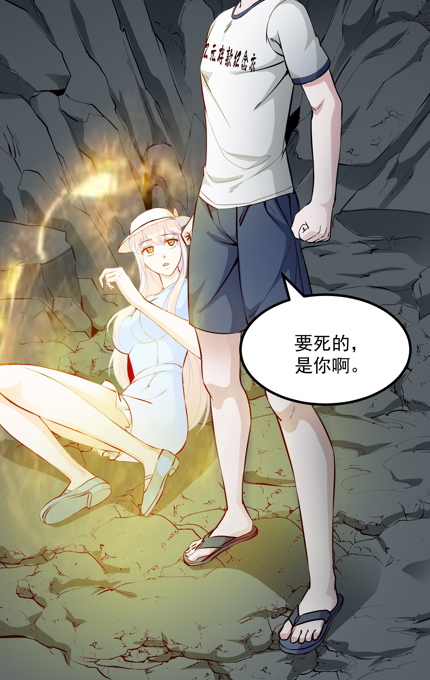 我不过是个大罗金仙75 第74话 林飞当场暴毙？
