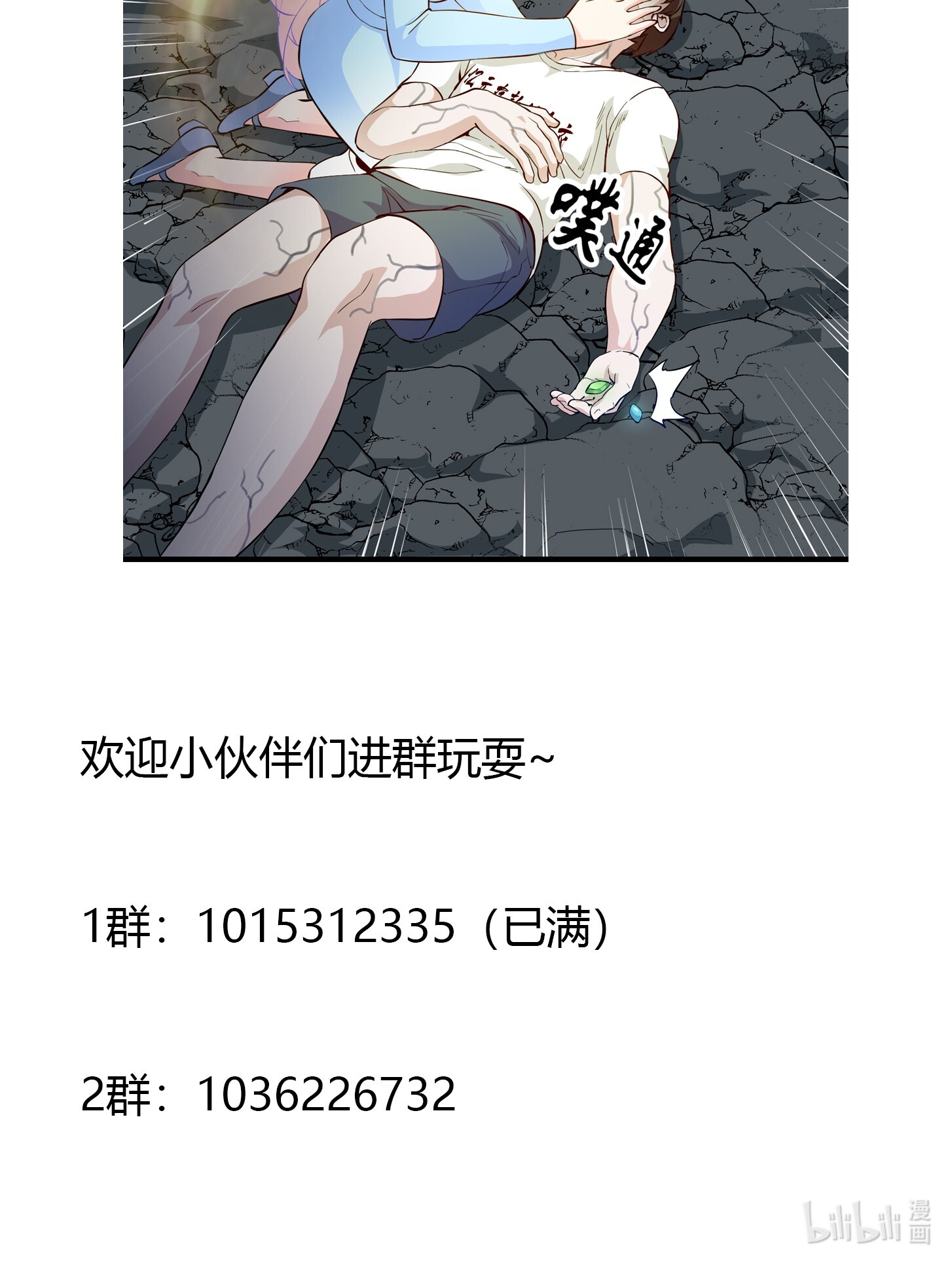 我不过是个大罗金仙75 第74话 林飞当场暴毙？