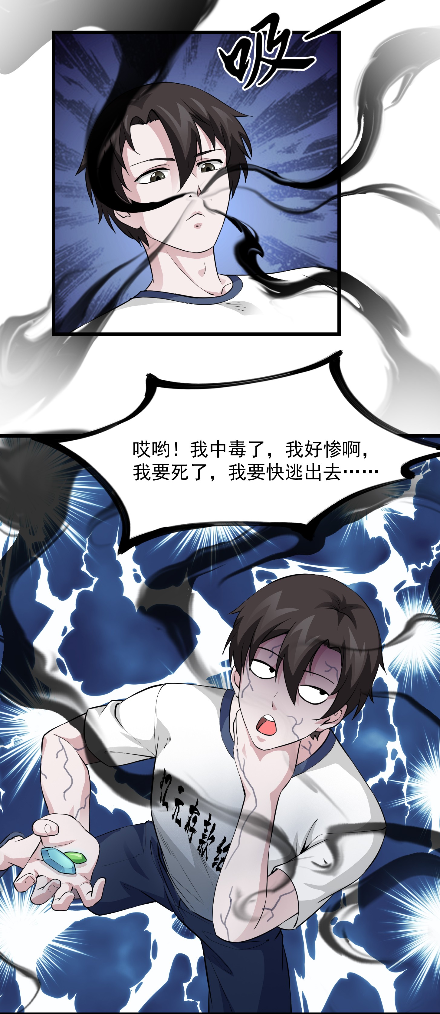 我不过是个大罗金仙75 第74话 林飞当场暴毙？