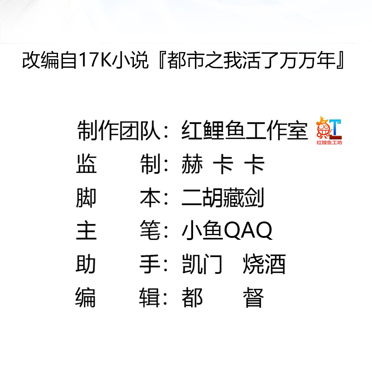 我不过是个大罗金仙76 第75话 你的招式是我创的