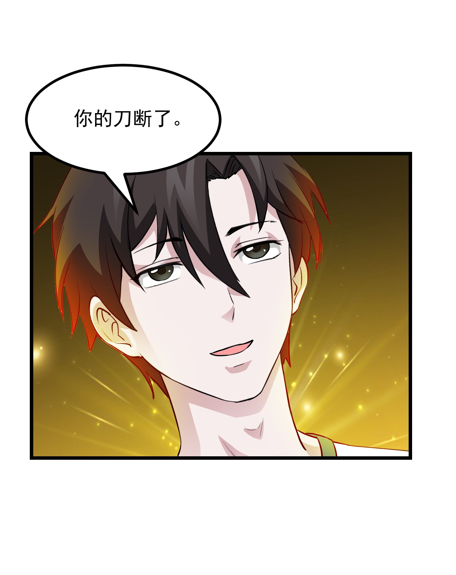 我不过是个大罗金仙76 第75话 你的招式是我创的