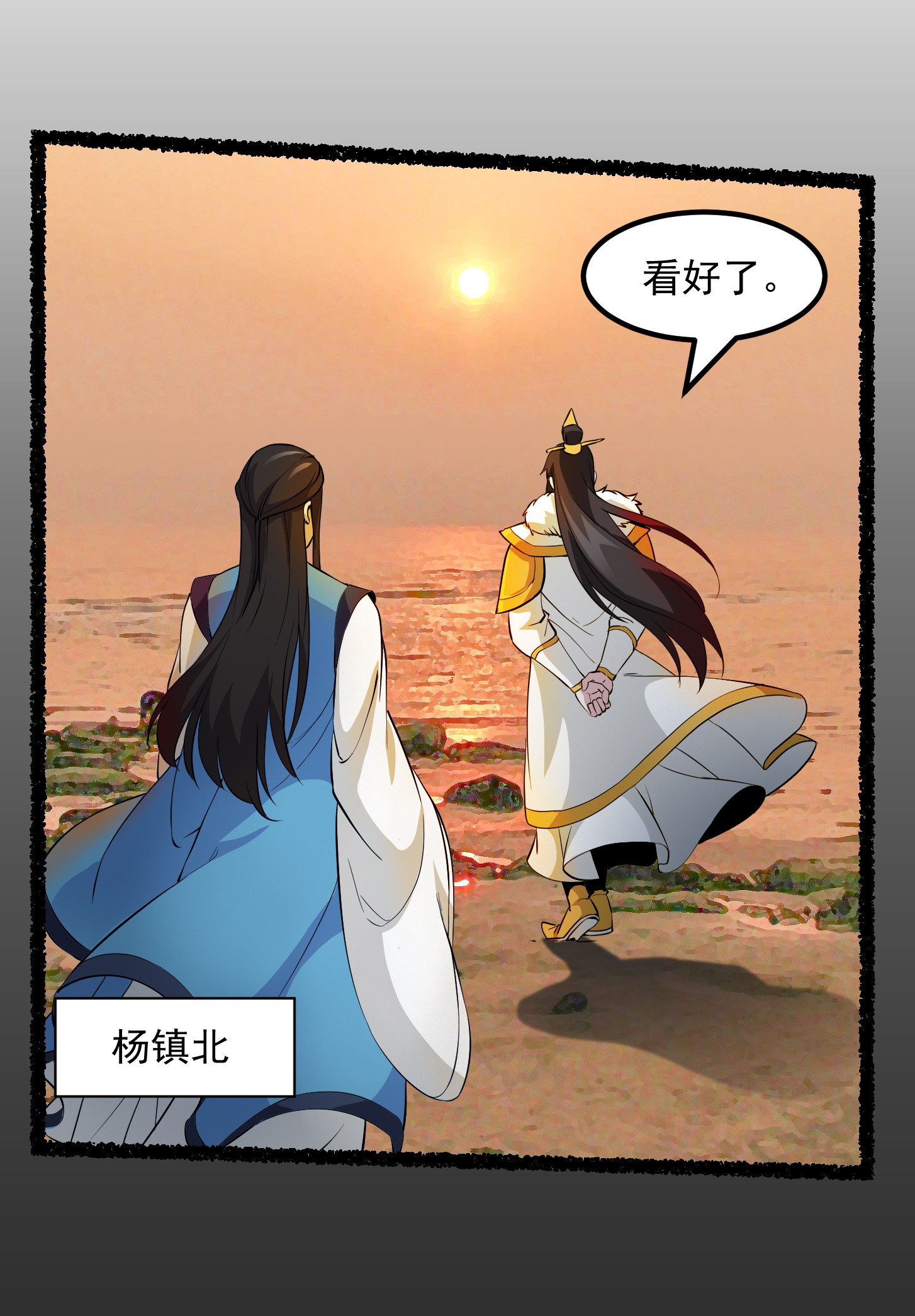 我不过是个大罗金仙76 第75话 你的招式是我创的