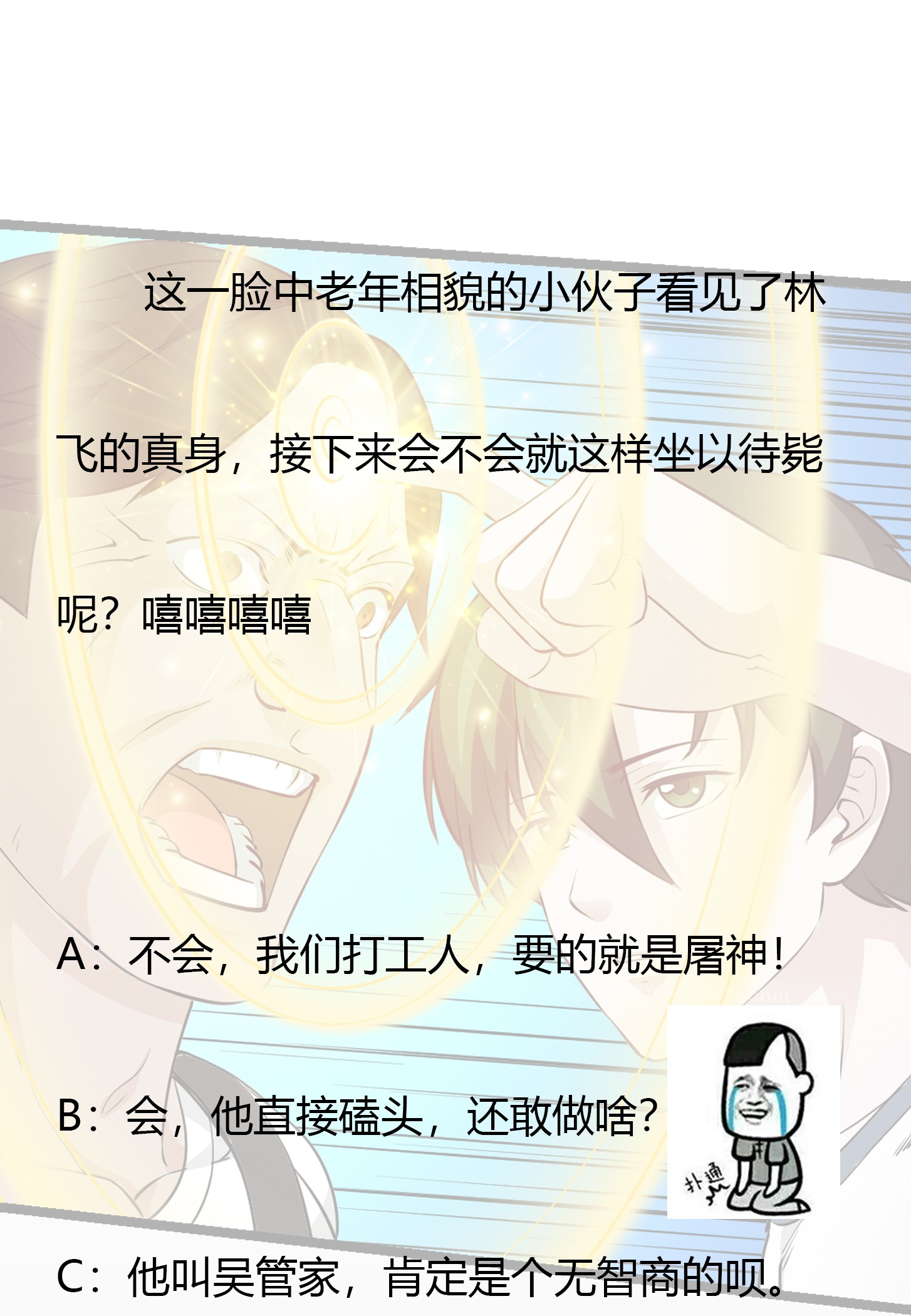我不过是个大罗金仙76 第75话 你的招式是我创的