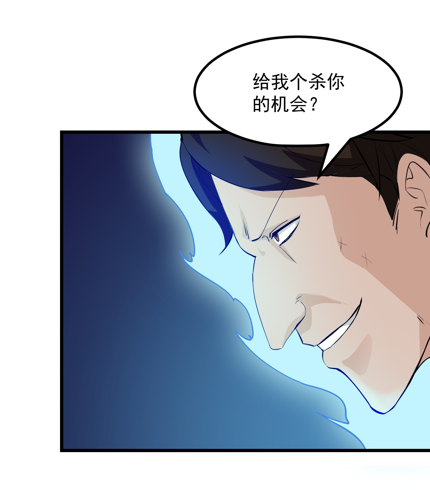 我不过是个大罗金仙76 第75话 你的招式是我创的