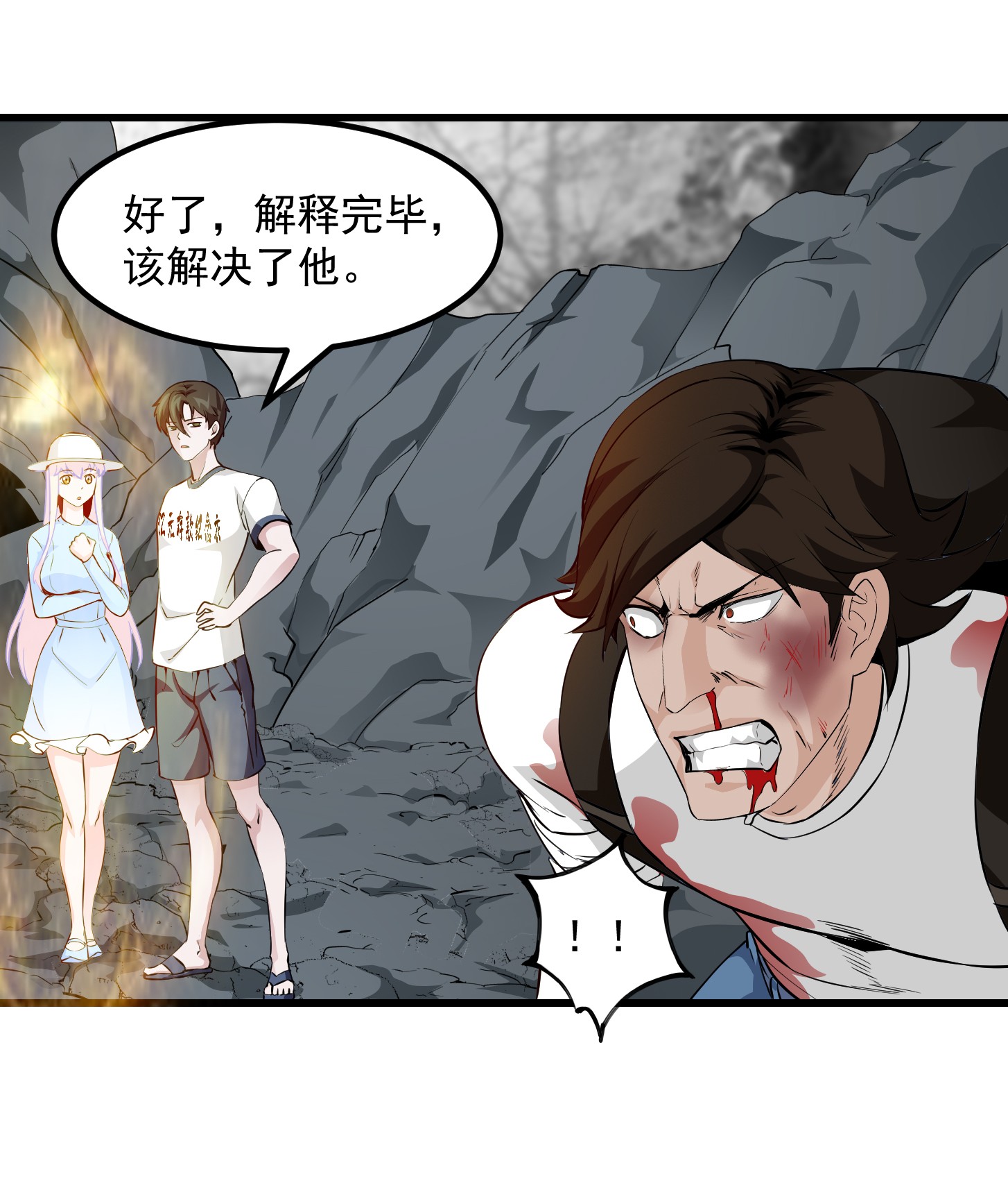 我不过是个大罗金仙77 第76话 你看，我才不会乱杀人