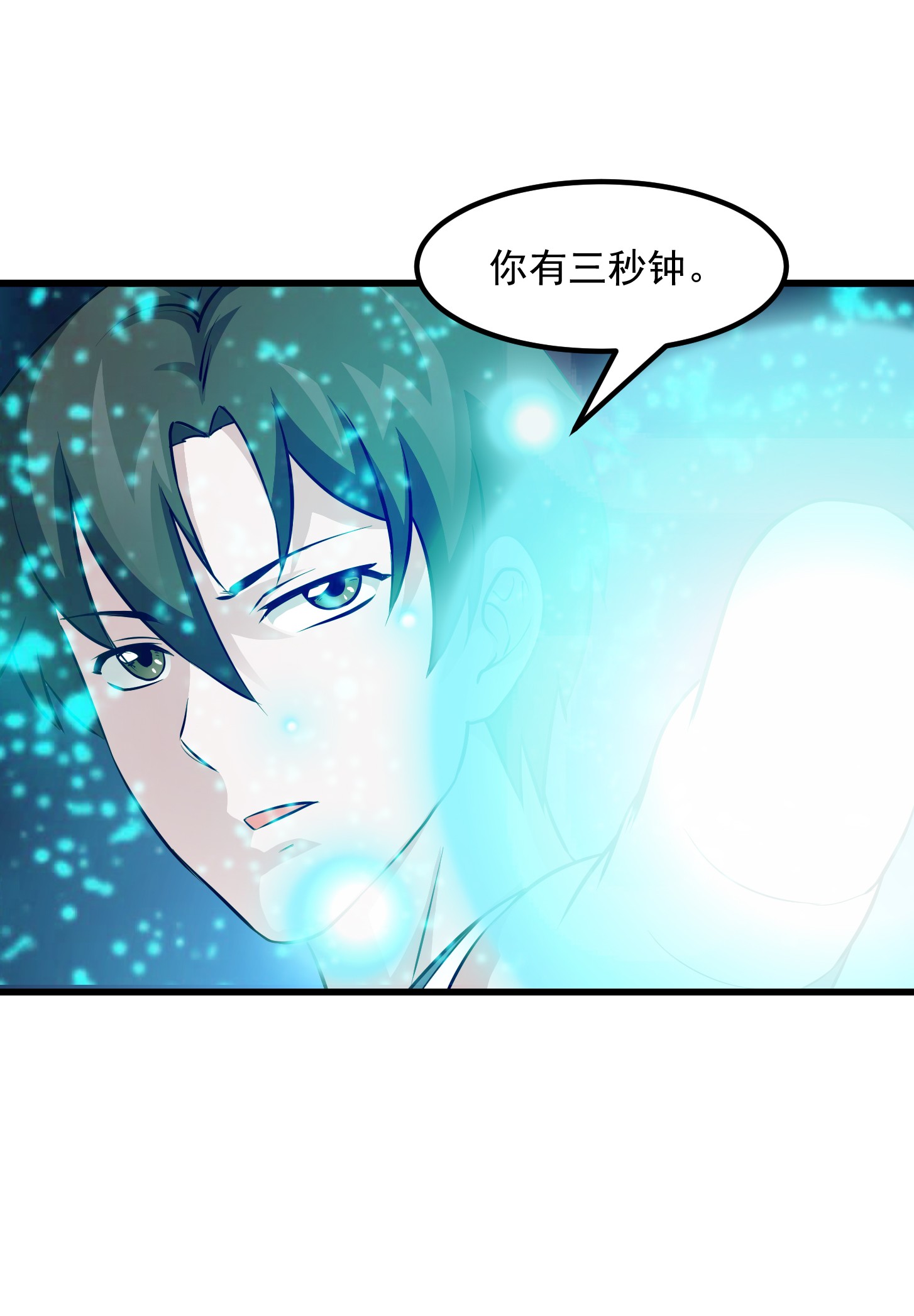 我不过是个大罗金仙77 第76话 你看，我才不会乱杀人