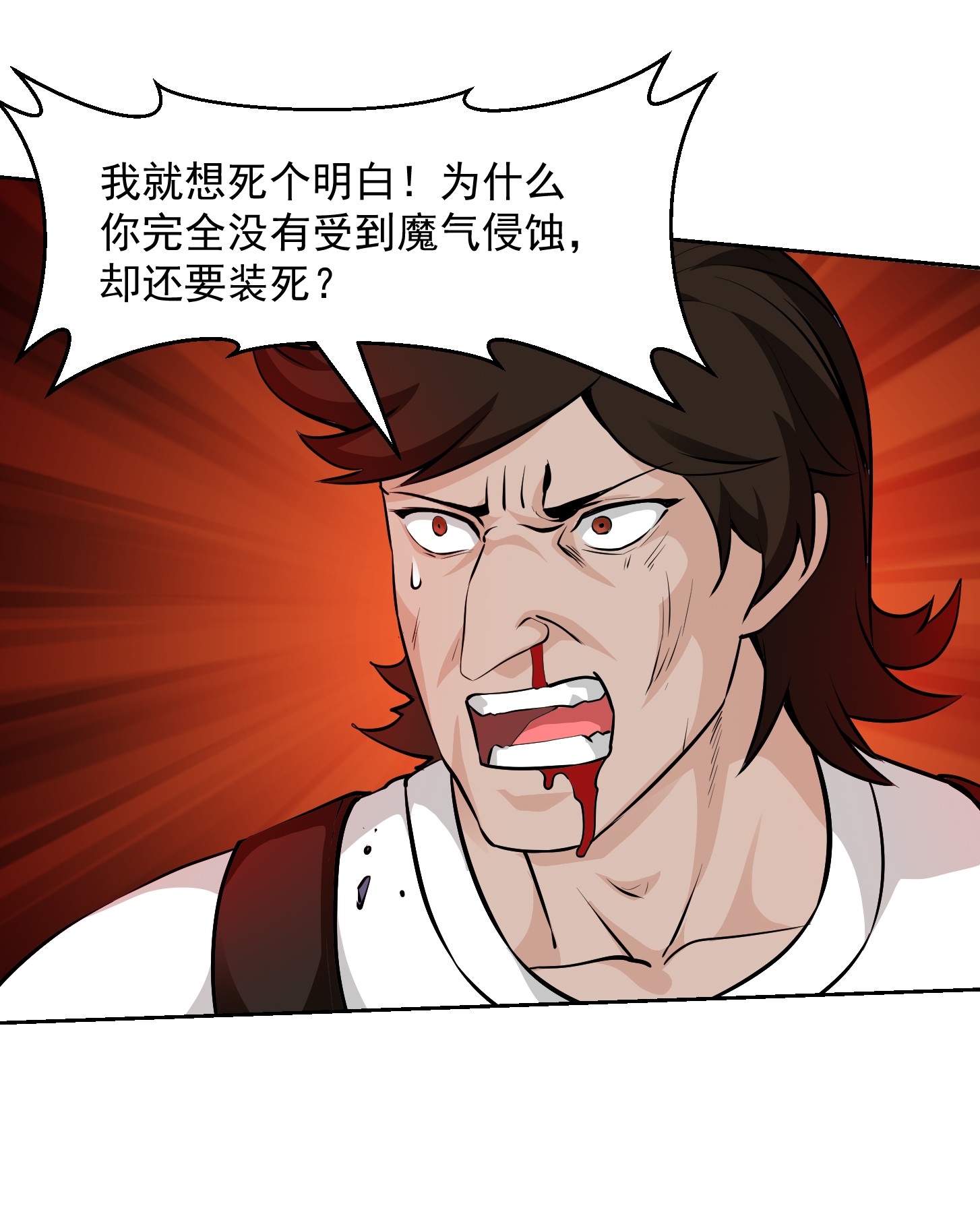 我不过是个大罗金仙77 第76话 你看，我才不会乱杀人