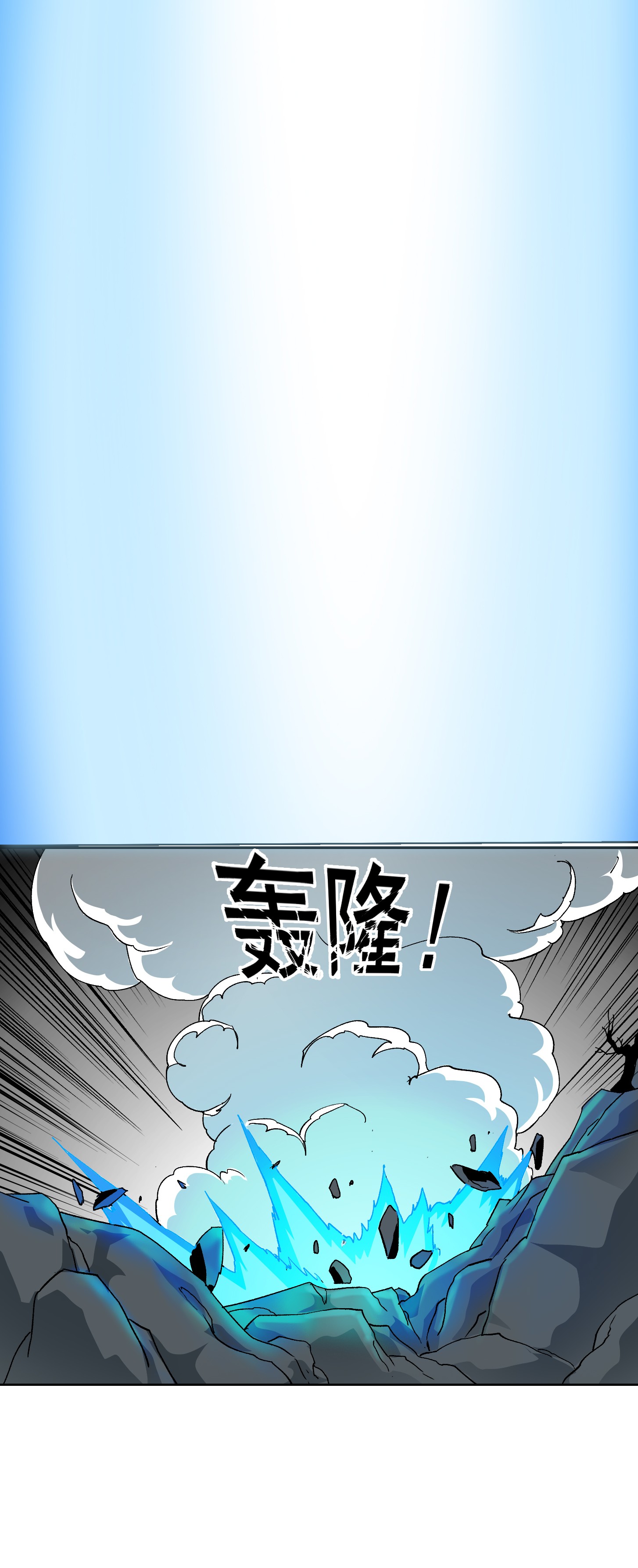 我不过是个大罗金仙77 第76话 你看，我才不会乱杀人