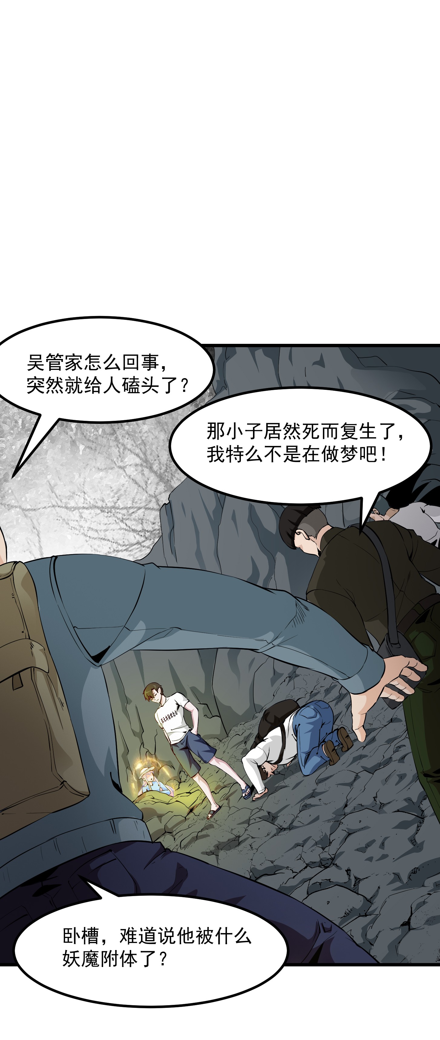 我不过是个大罗金仙77 第76话 你看，我才不会乱杀人