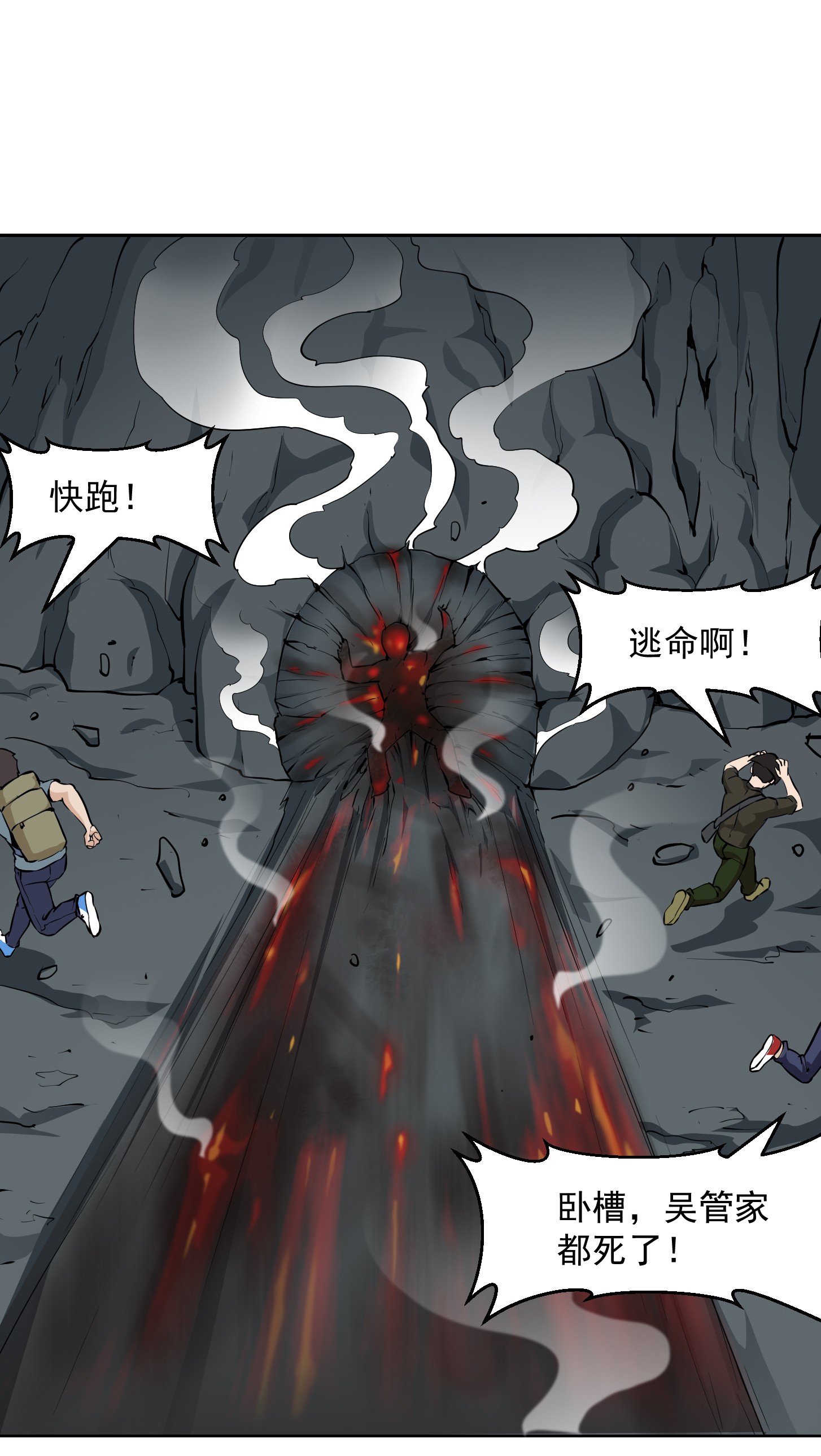 我不过是个大罗金仙77 第76话 你看，我才不会乱杀人