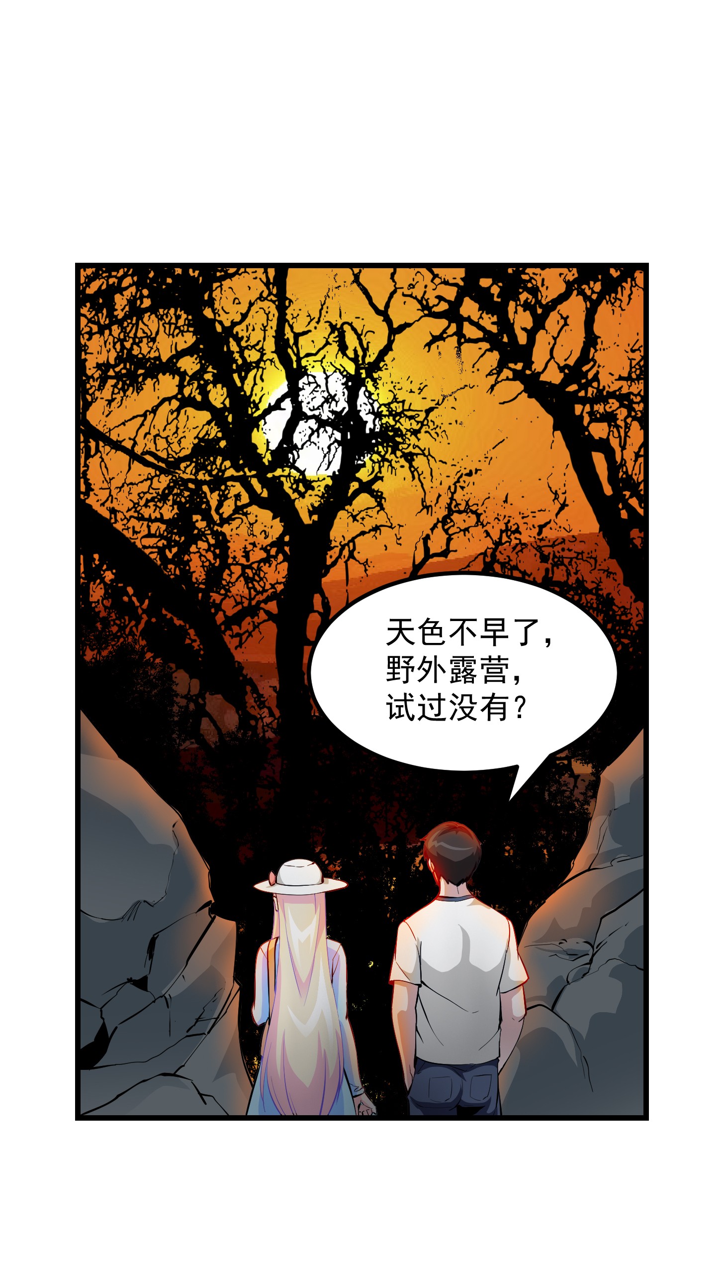 我不过是个大罗金仙77 第76话 你看，我才不会乱杀人