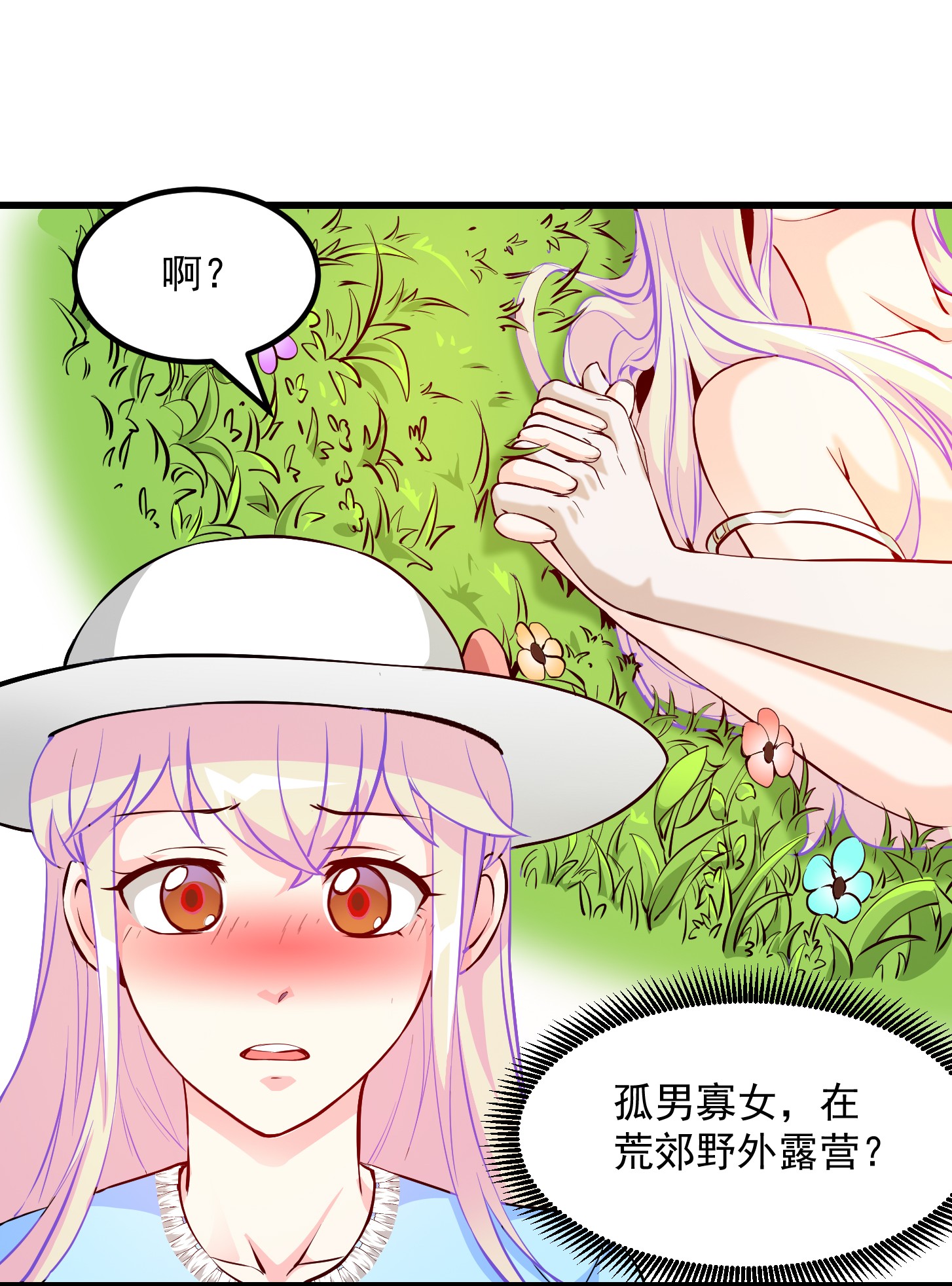 我不过是个大罗金仙77 第76话 你看，我才不会乱杀人