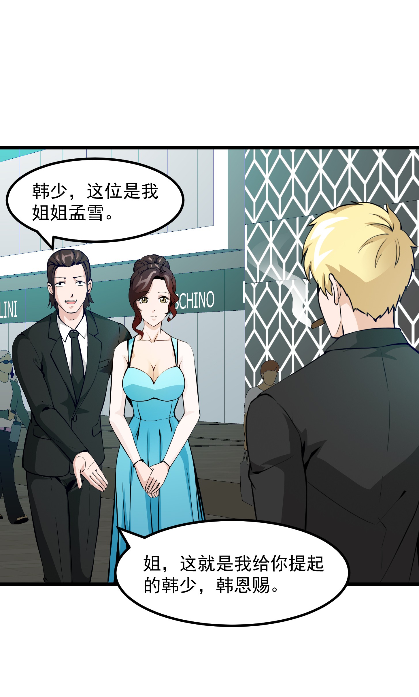 我不过是个大罗金仙77 第76话 你看，我才不会乱杀人