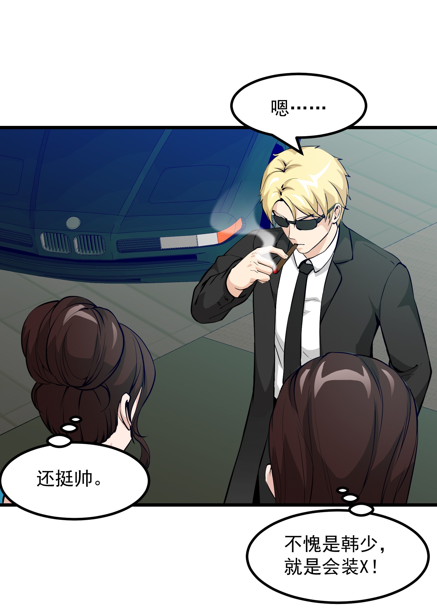 我不过是个大罗金仙77 第76话 你看，我才不会乱杀人