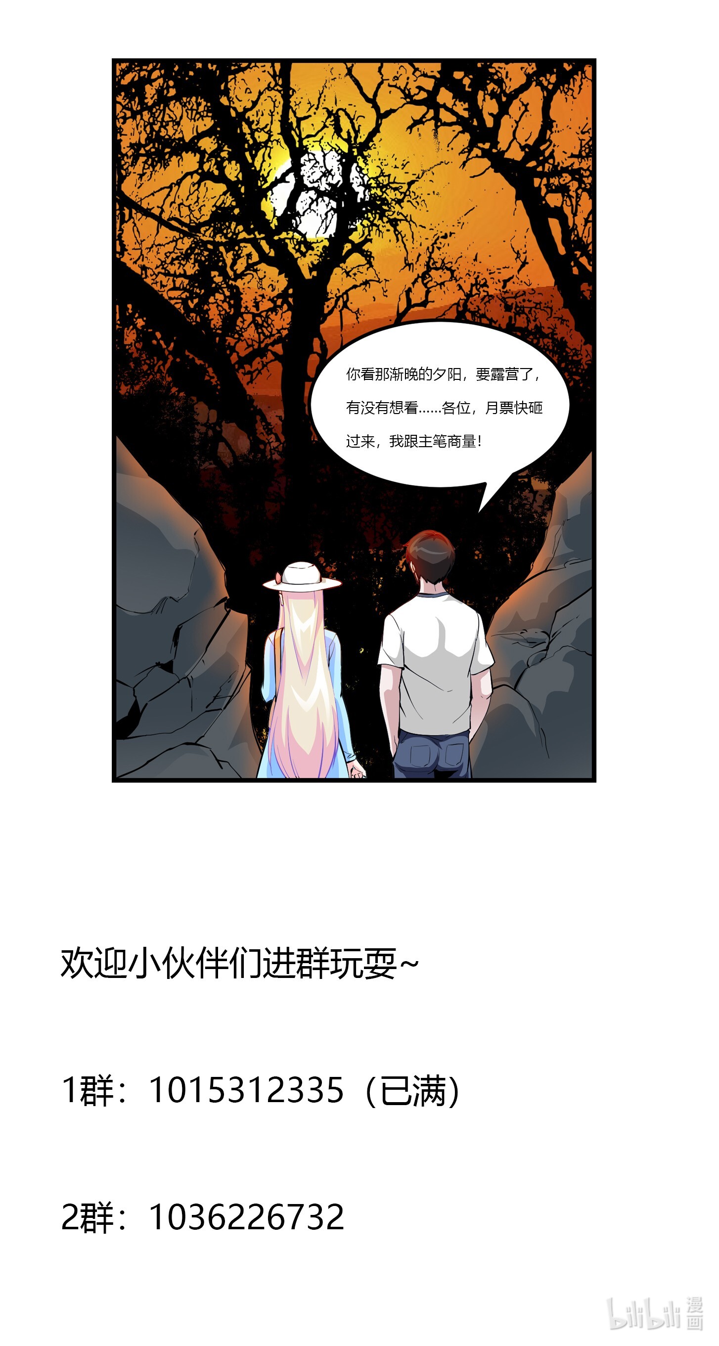 我不过是个大罗金仙77 第76话 你看，我才不会乱杀人