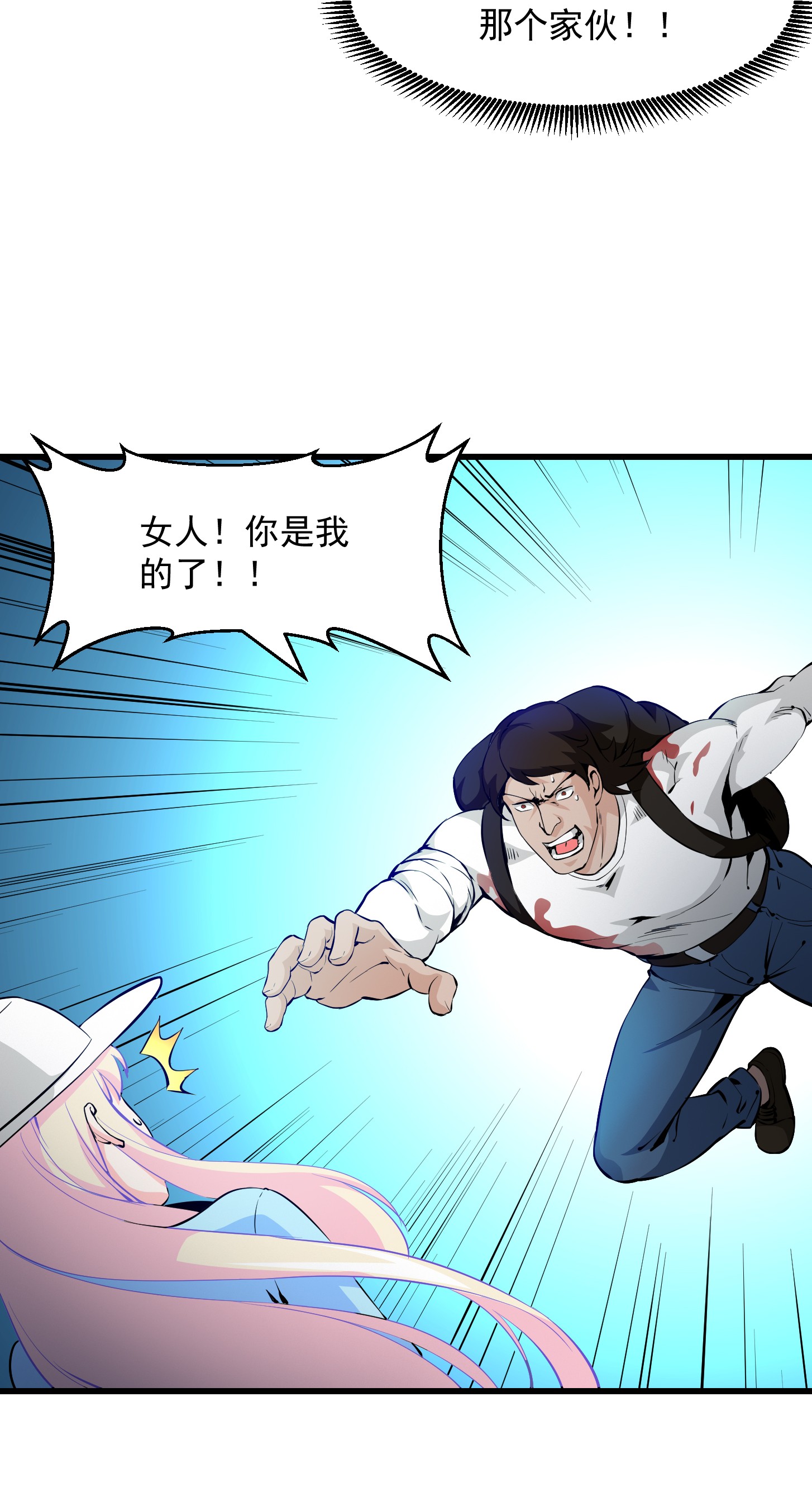 我不过是个大罗金仙77 第76话 你看，我才不会乱杀人