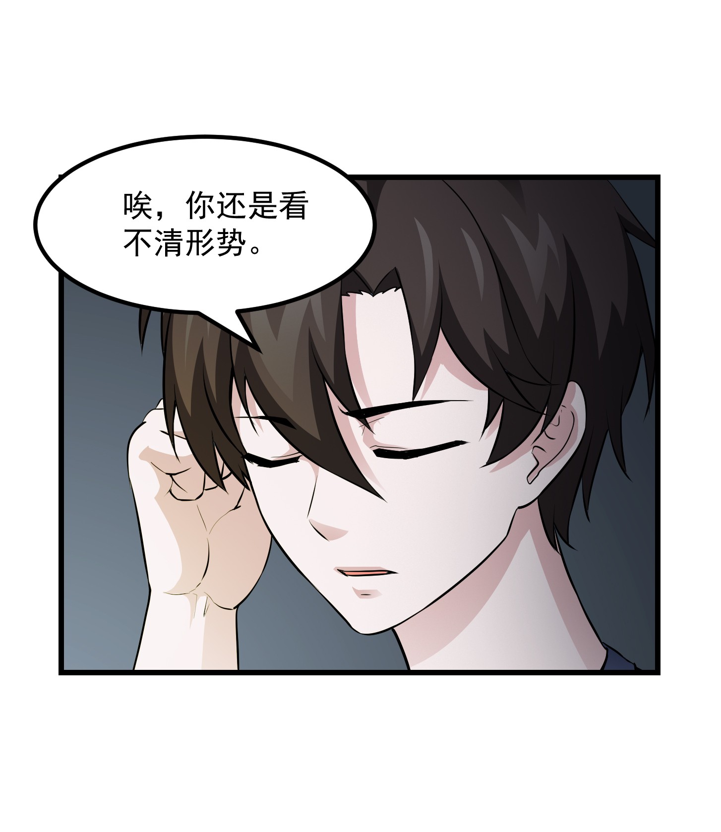 我不过是个大罗金仙77 第76话 你看，我才不会乱杀人