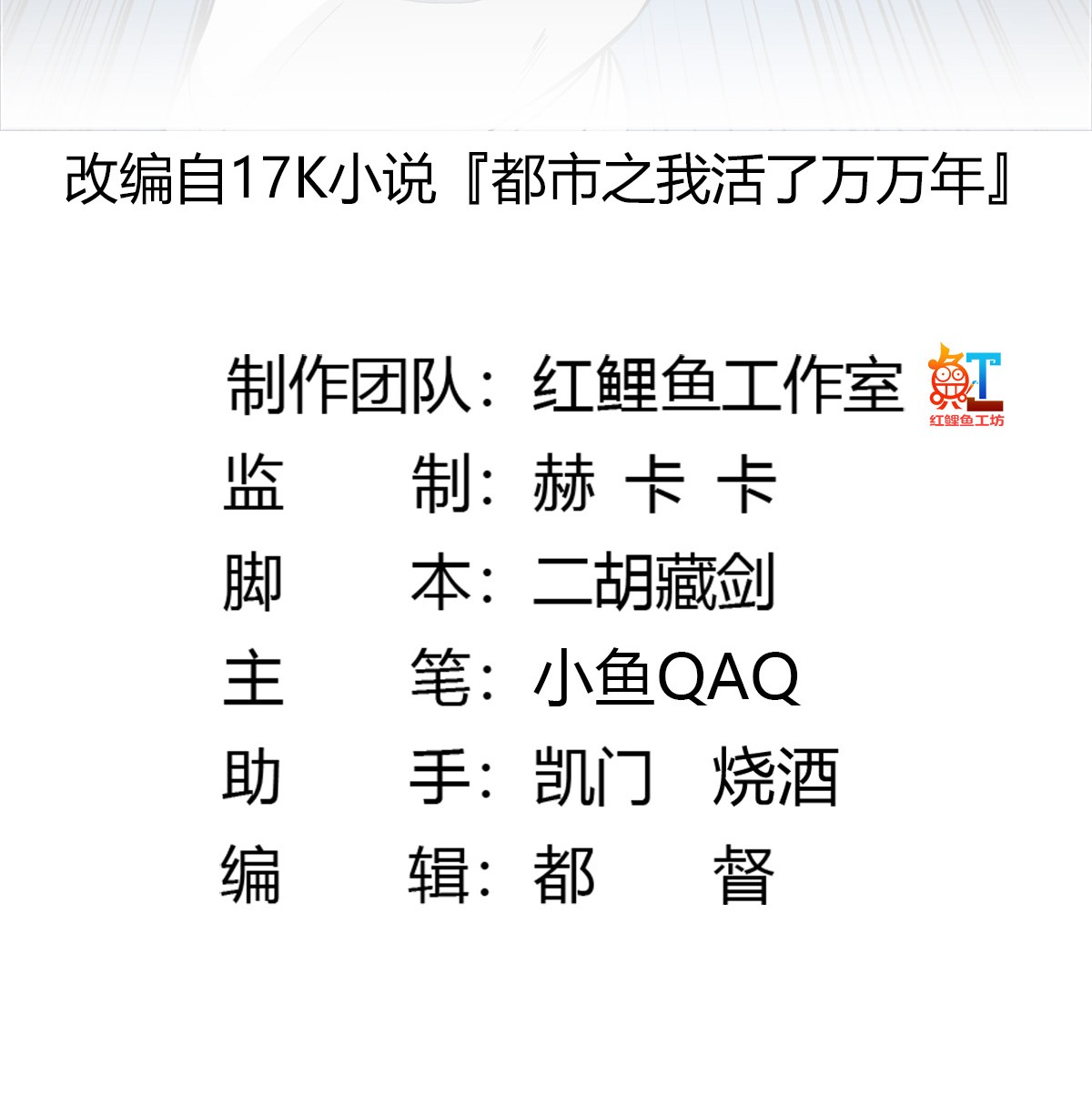 我不过是个大罗金仙80 第79话 黑网吧里的阴谋！