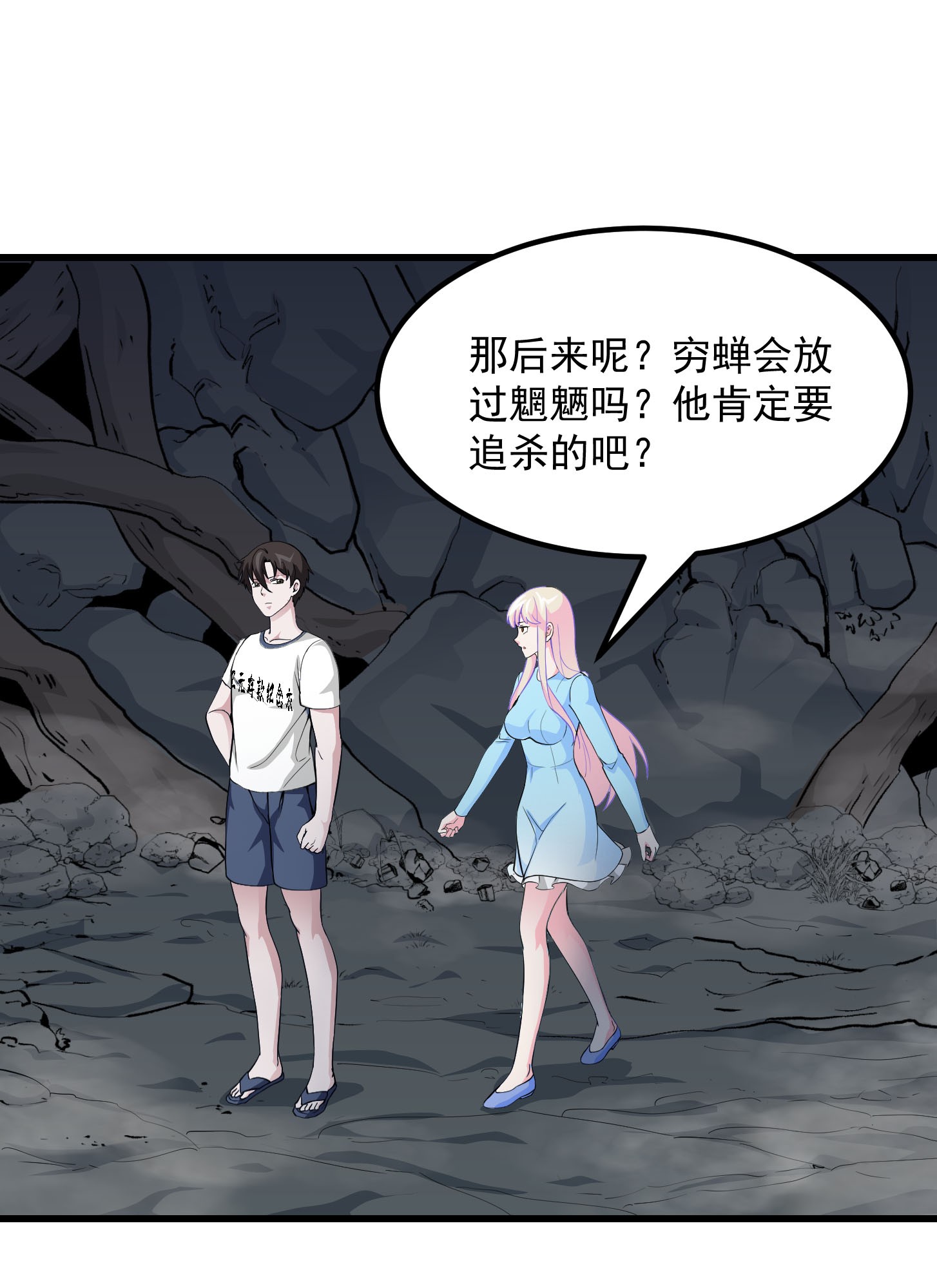 我不过是个大罗金仙80 第79话 黑网吧里的阴谋！