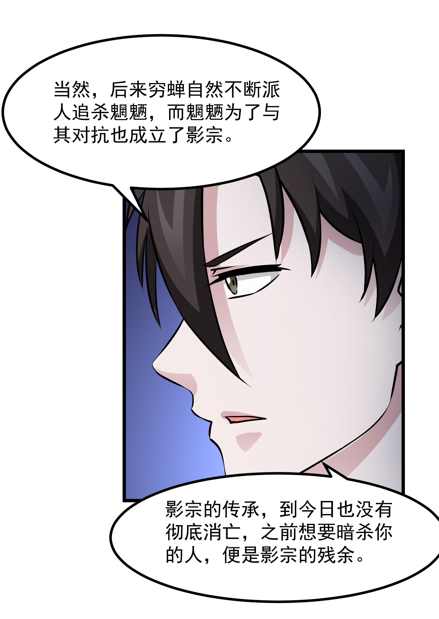 我不过是个大罗金仙80 第79话 黑网吧里的阴谋！