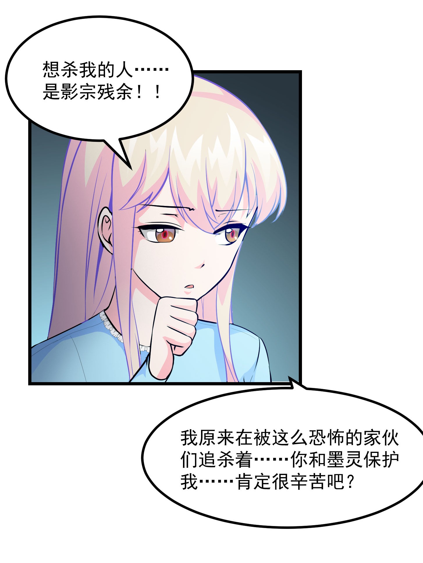 我不过是个大罗金仙80 第79话 黑网吧里的阴谋！