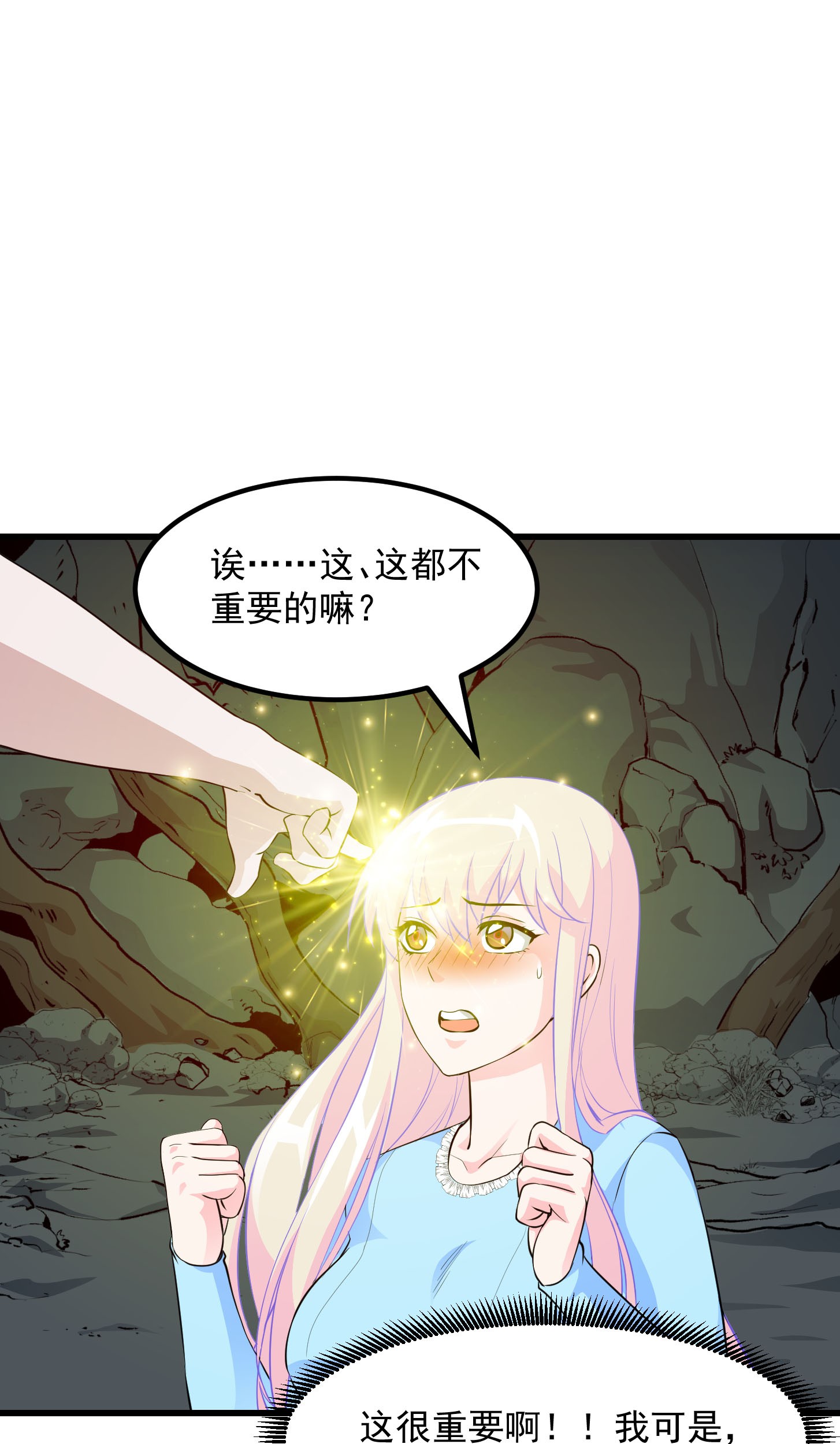我不过是个大罗金仙80 第79话 黑网吧里的阴谋！