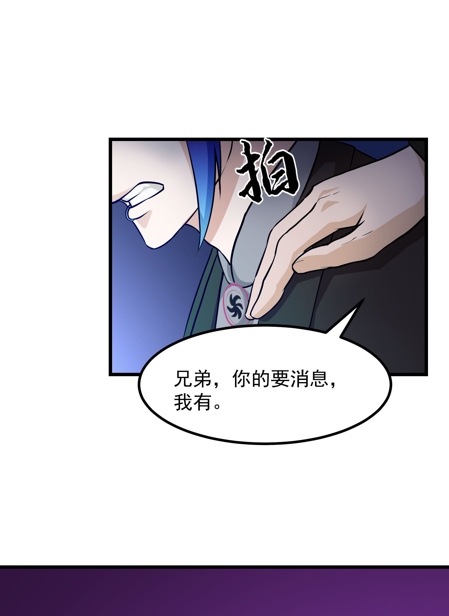 我不过是个大罗金仙80 第79话 黑网吧里的阴谋！