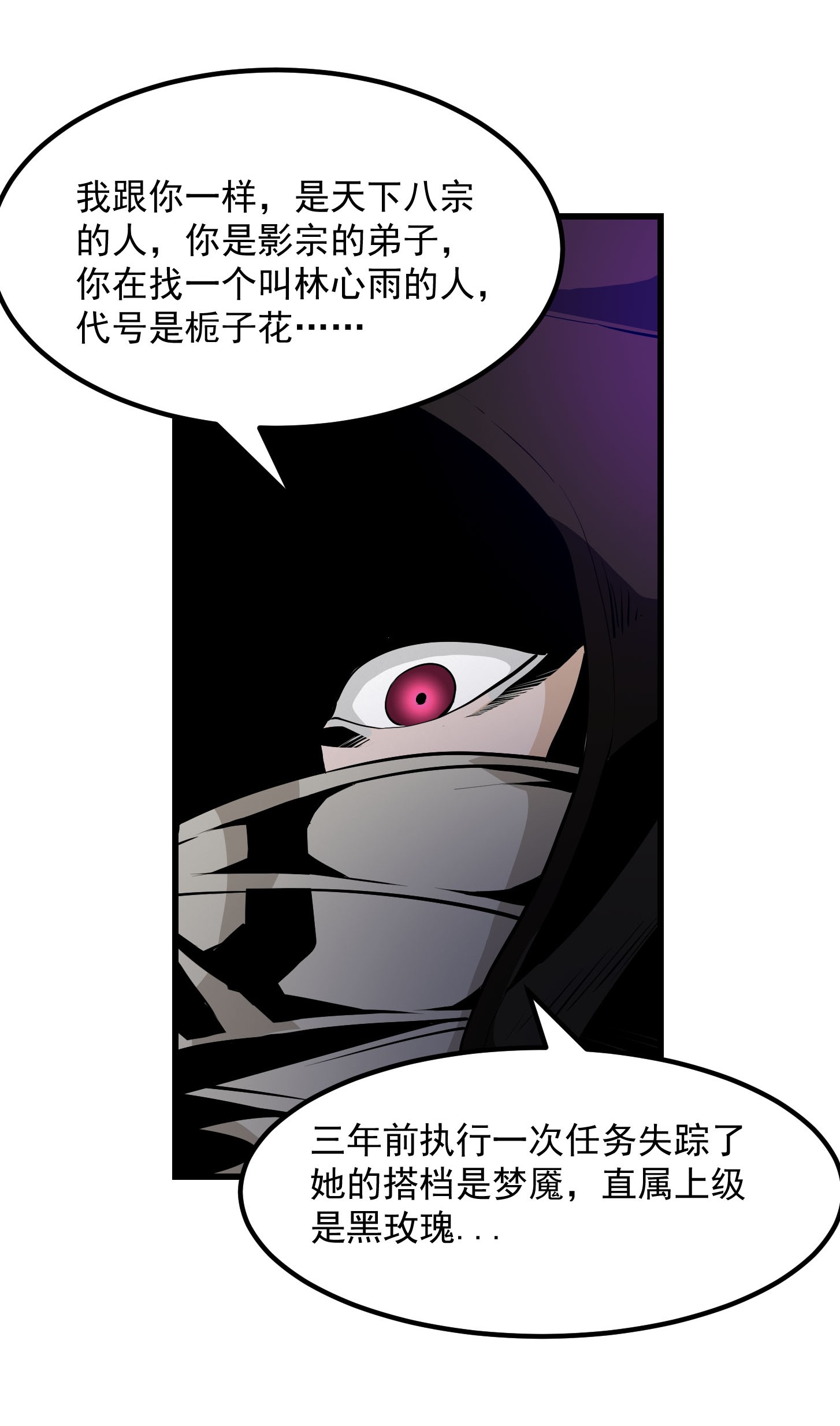 我不过是个大罗金仙80 第79话 黑网吧里的阴谋！
