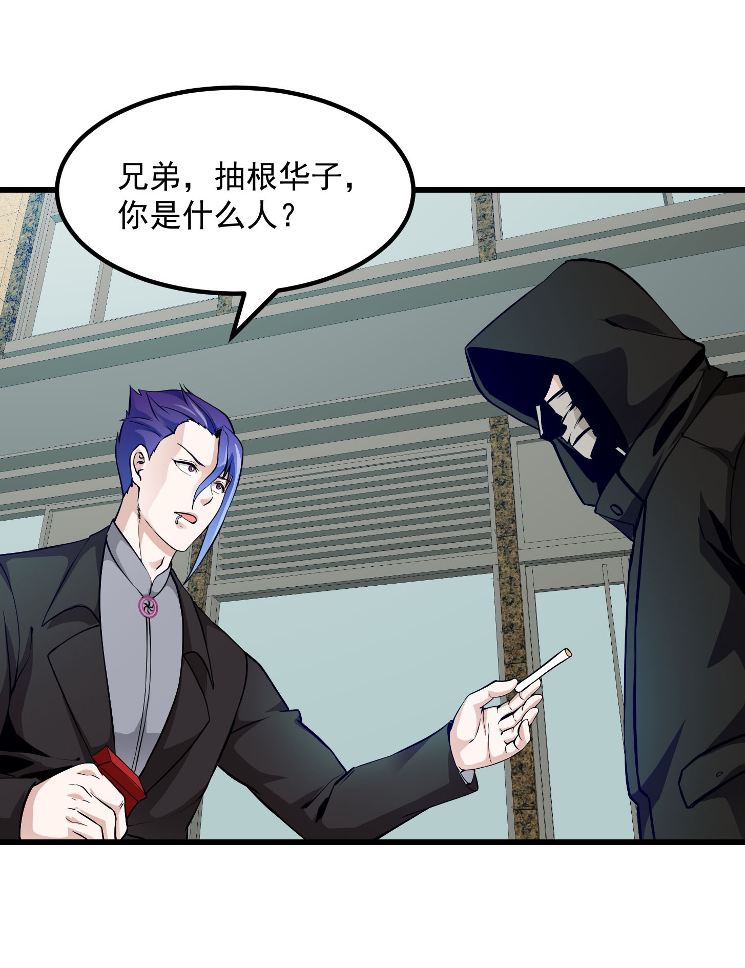 我不过是个大罗金仙80 第79话 黑网吧里的阴谋！