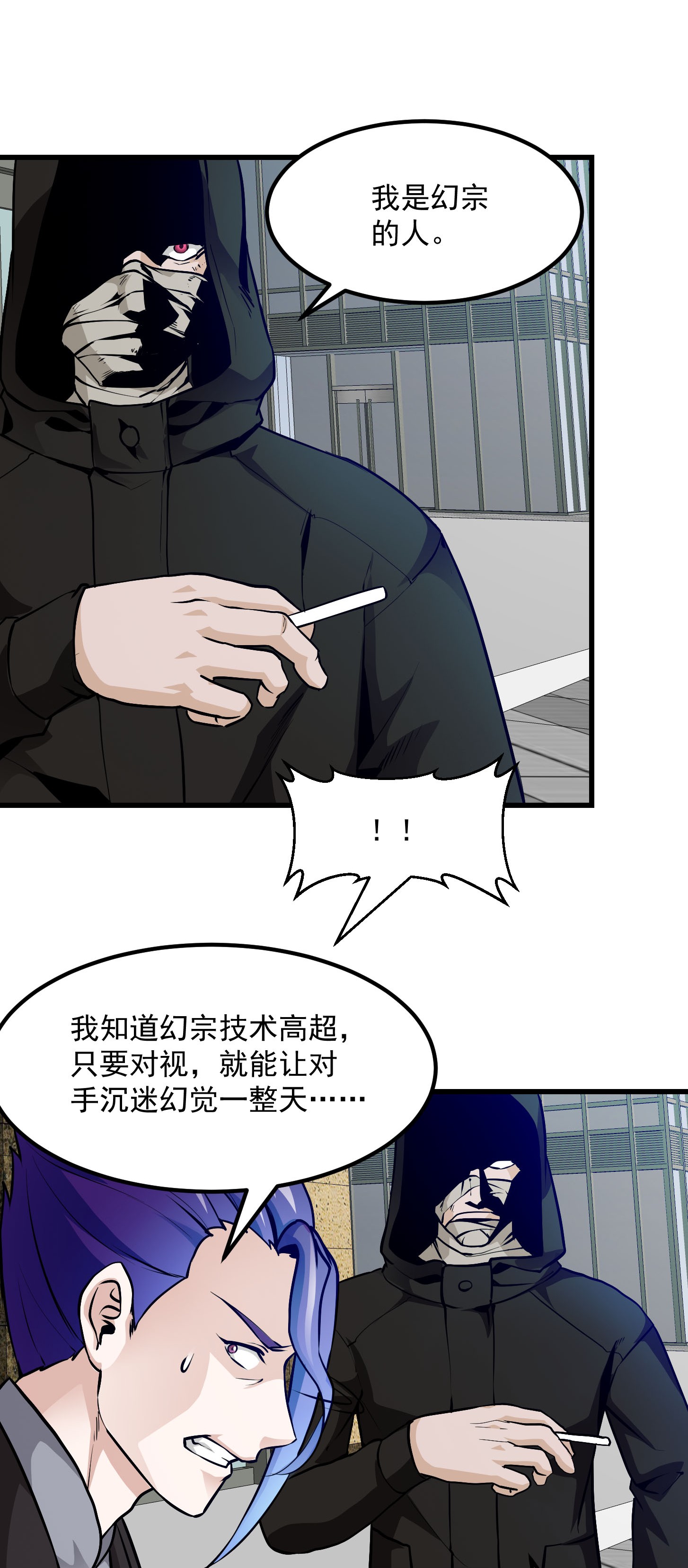 我不过是个大罗金仙80 第79话 黑网吧里的阴谋！