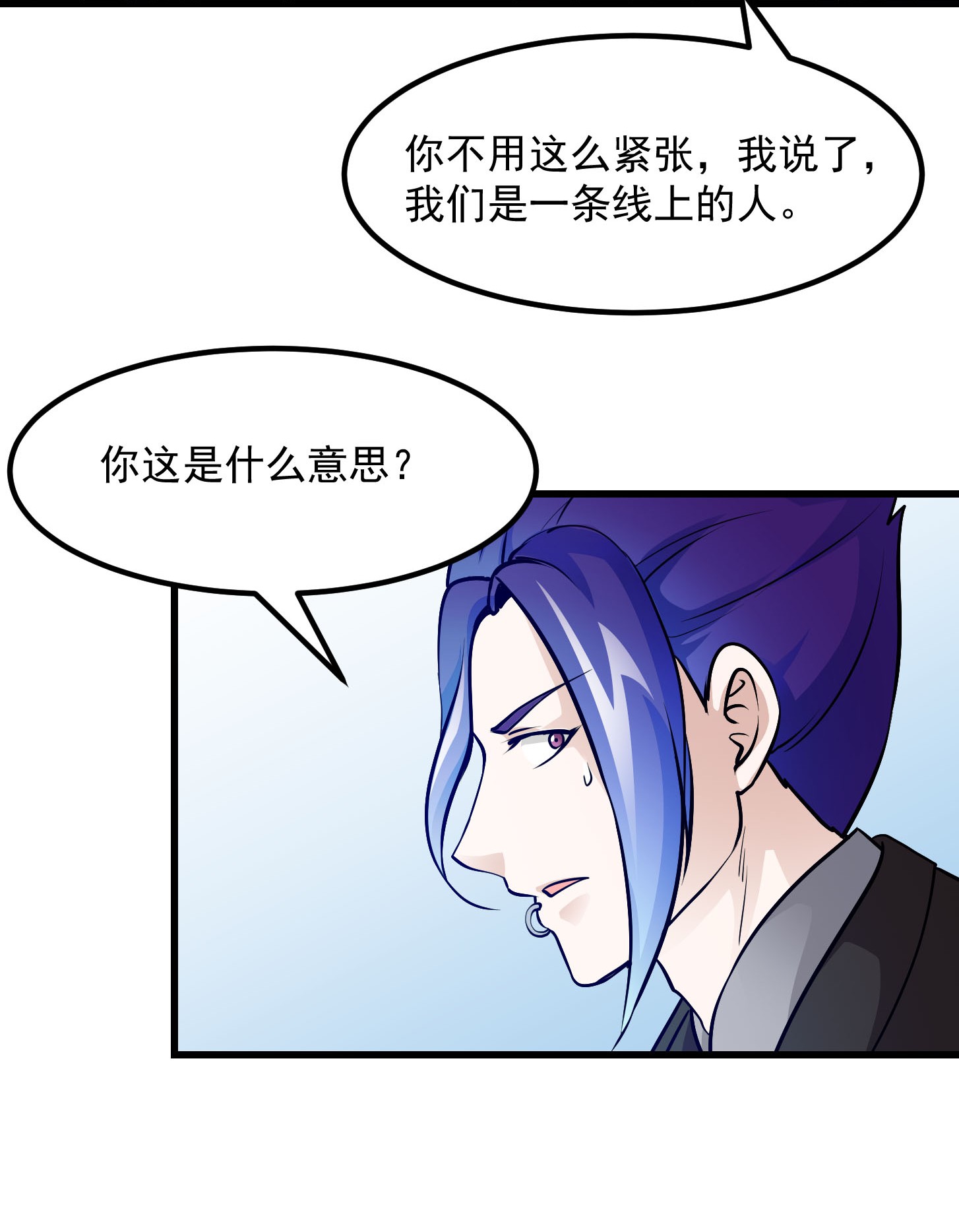 我不过是个大罗金仙80 第79话 黑网吧里的阴谋！