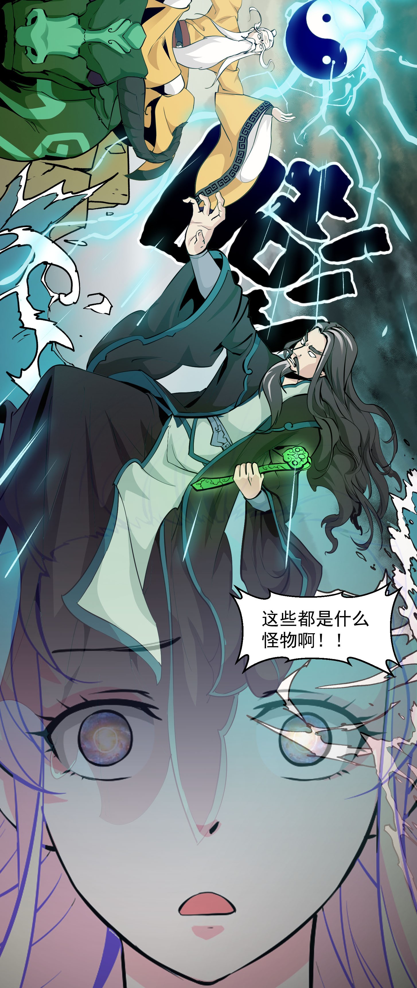 我不过是个大罗金仙80 第79话 黑网吧里的阴谋！