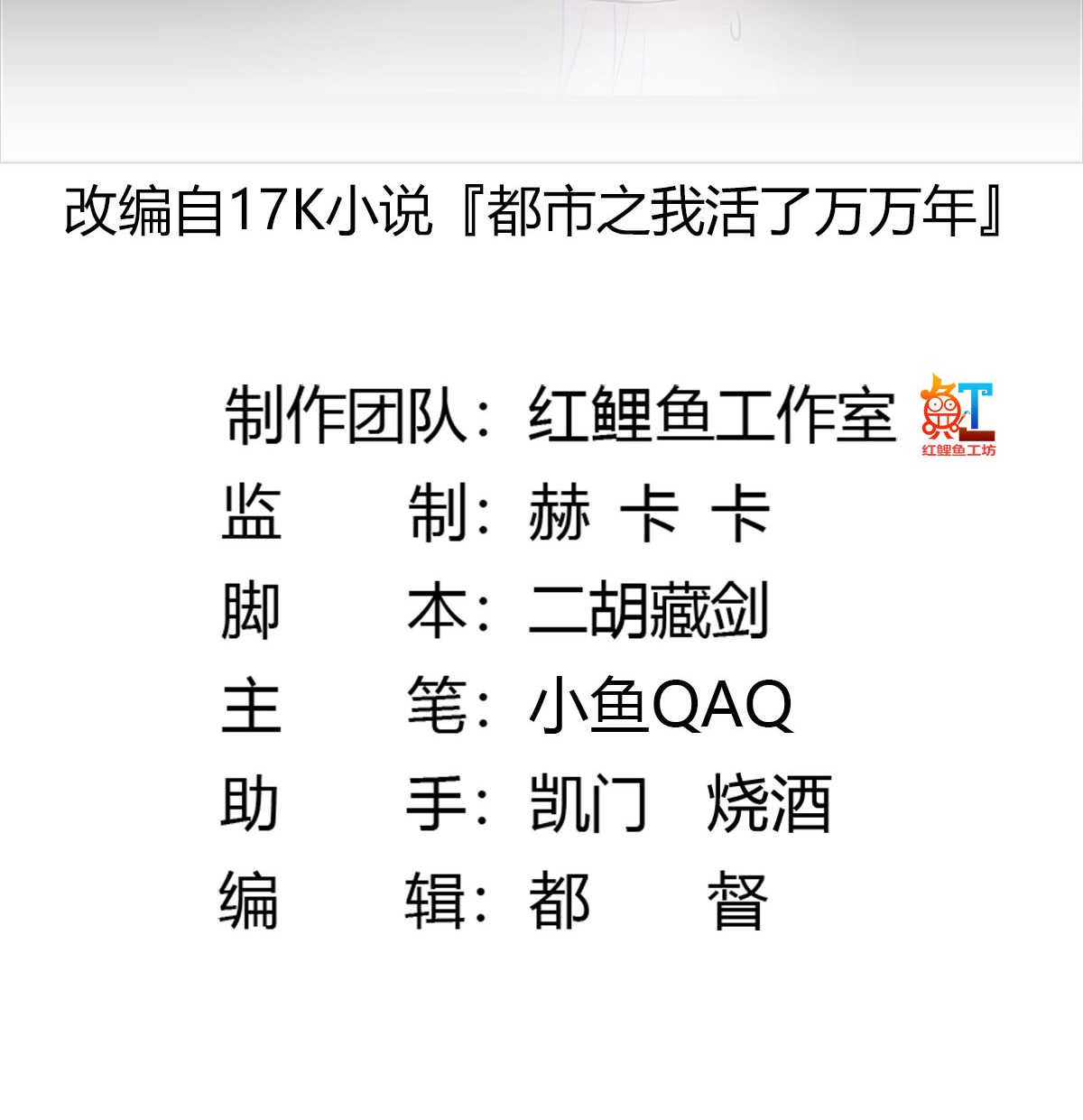 我不过是个大罗金仙81 第80话 辛辣天塞！